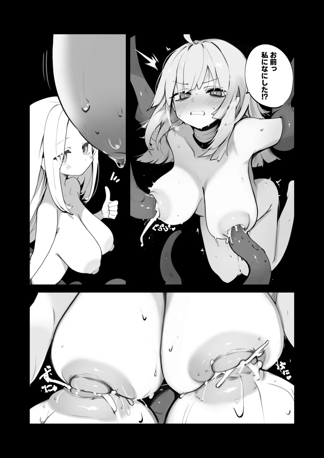 リンド×エントロピー本 - page5