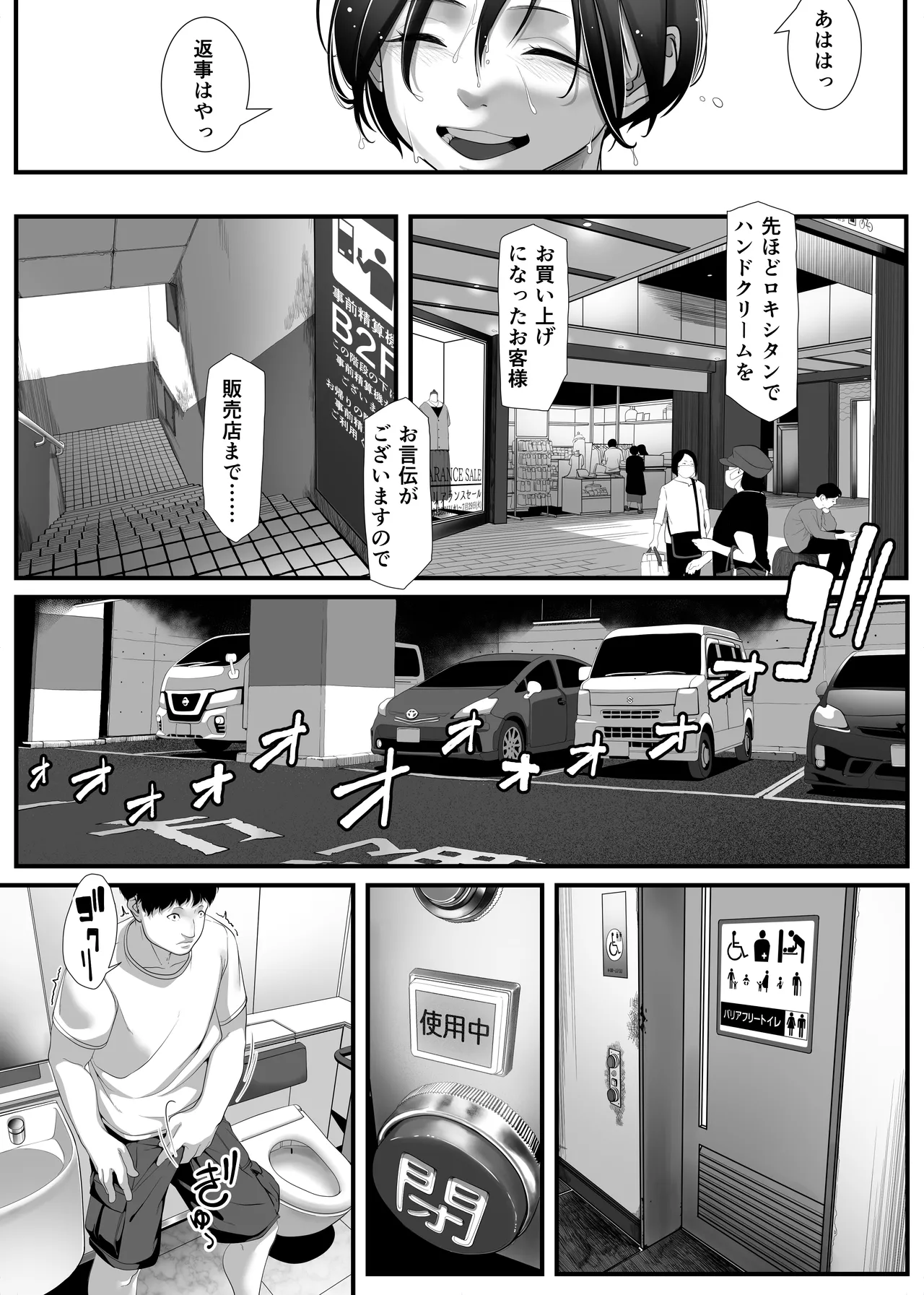 娘を男湯に連れて来る神パパが居るらしい。 - page30