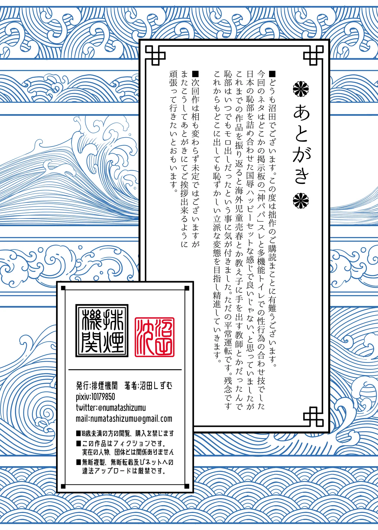 娘を男湯に連れて来る神パパが居るらしい。 - page48