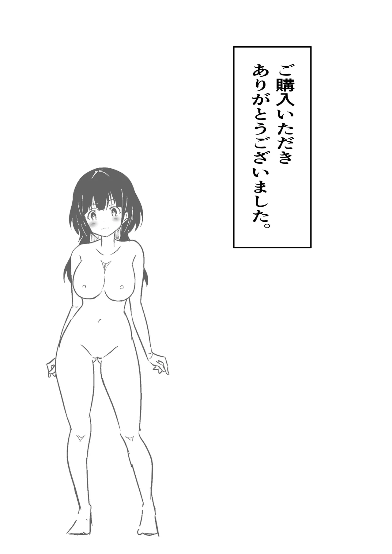 TSして美少女になったオレに会社の後輩がしれっと挿れてくる - page51