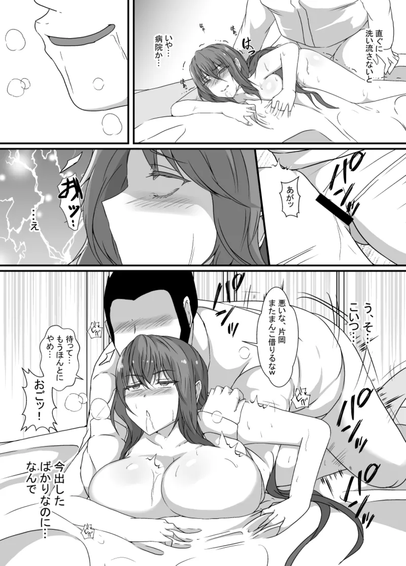 TS化した僕は友達の絶倫エロ猿にオナホのように体を使われて身も心も雌になる - page29