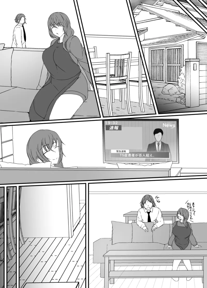 TS化した僕は友達の絶倫エロ猿にオナホのように体を使われて身も心も雌になる - page46