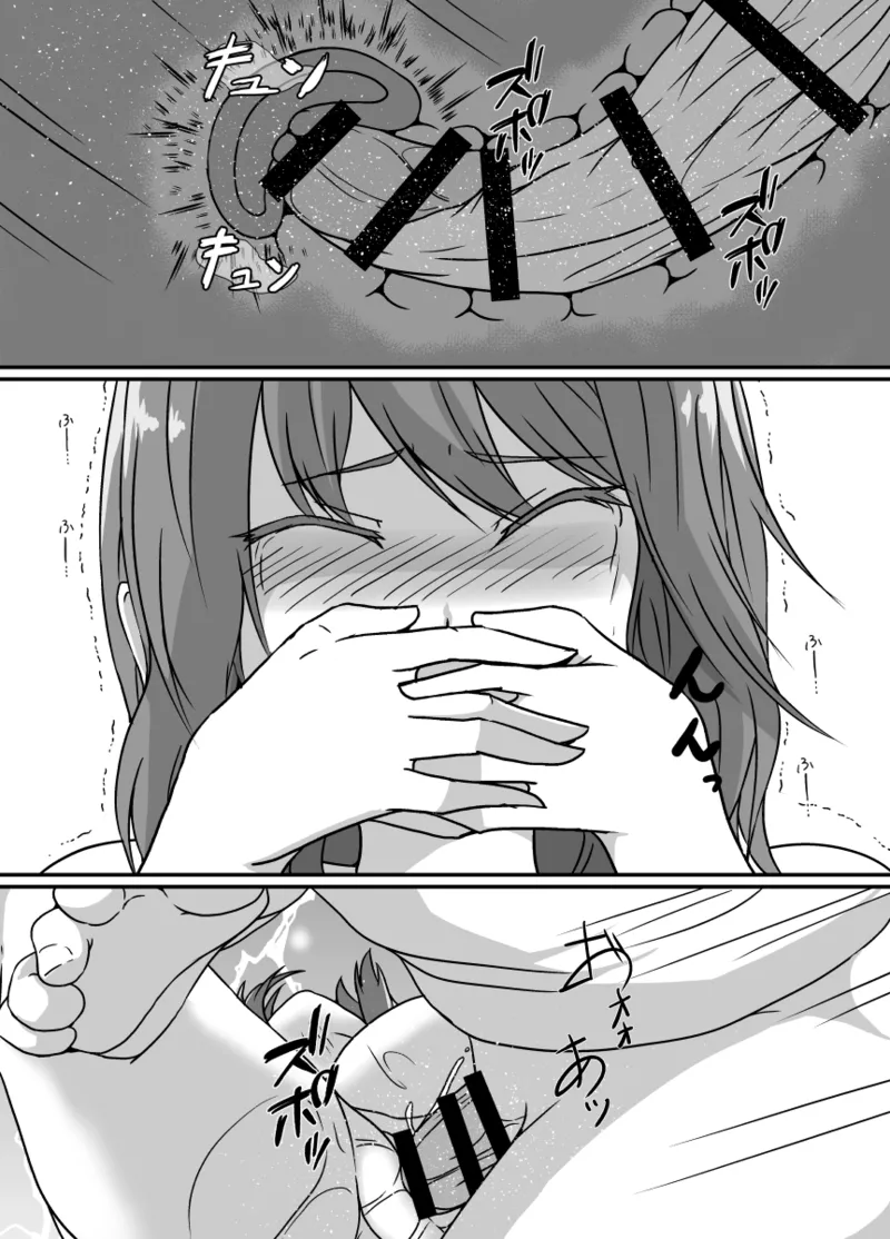 TS化した僕は友達の絶倫エロ猿にオナホのように体を使われて身も心も雌になる - page66