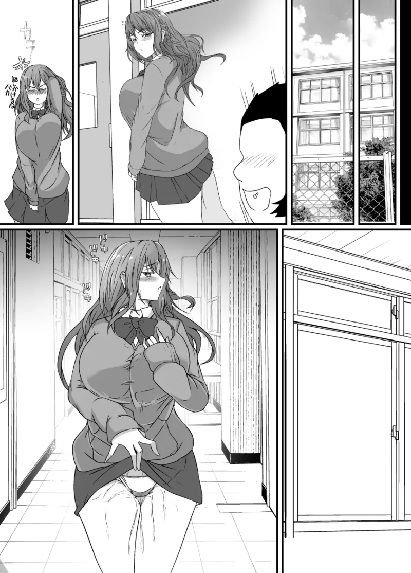 TS化した僕は友達の絶倫エロ猿にオナホのように体を使われて身も心も雌になる - page81