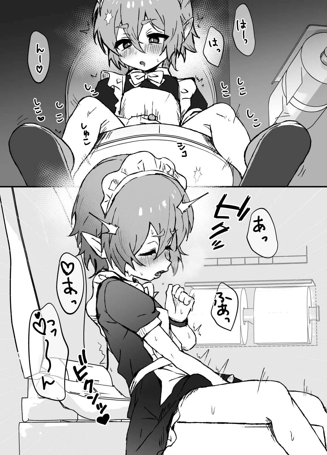 はやく帰ってきてね - page13