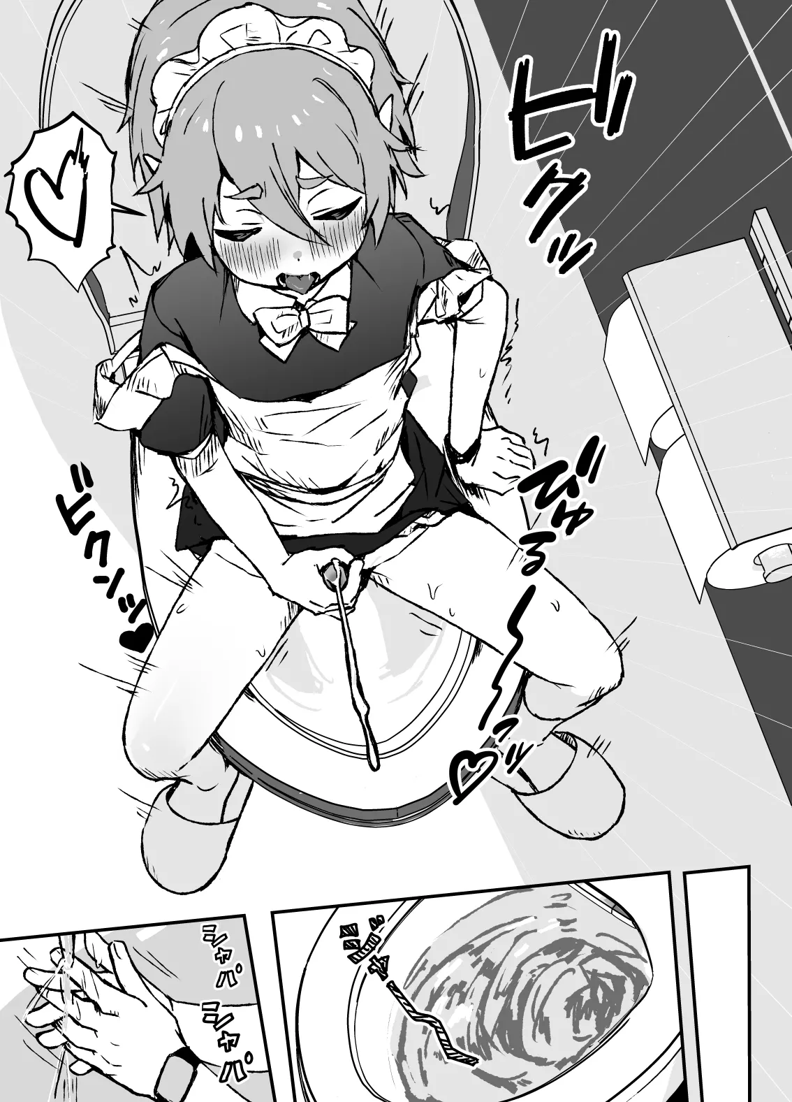 はやく帰ってきてね - page14