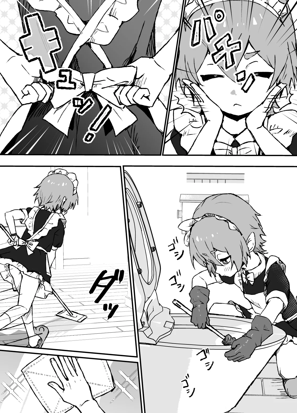 はやく帰ってきてね - page15