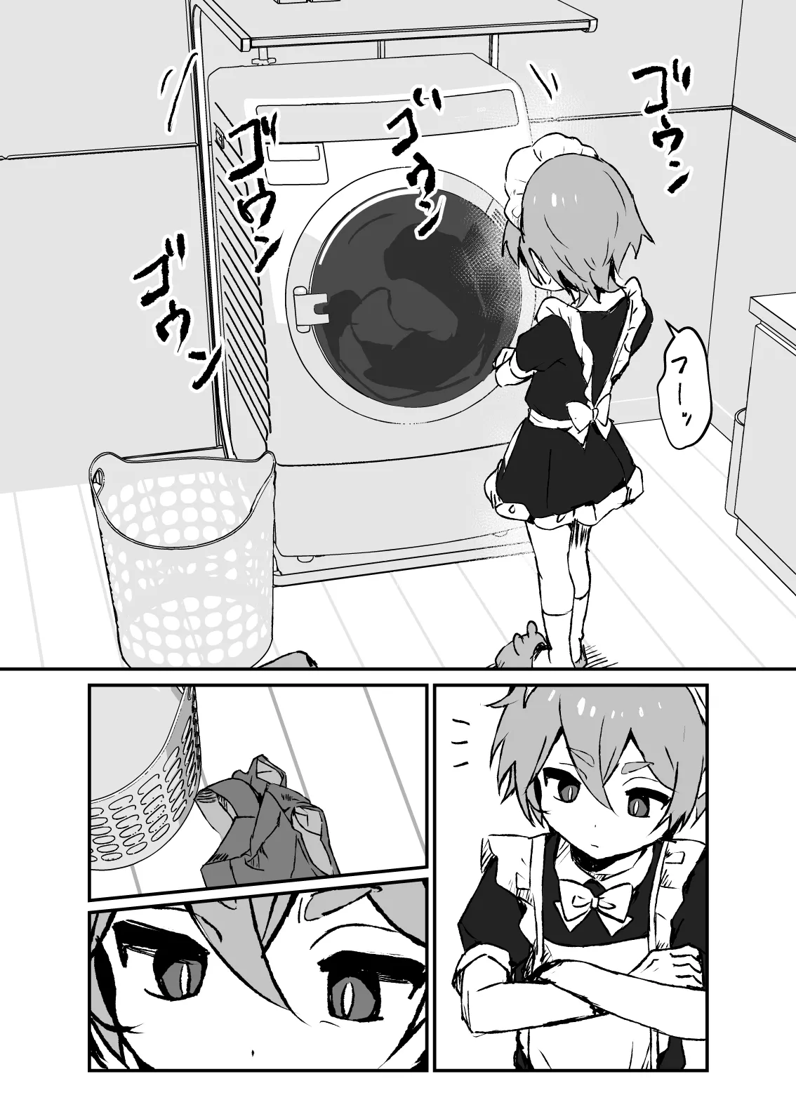 はやく帰ってきてね - page18