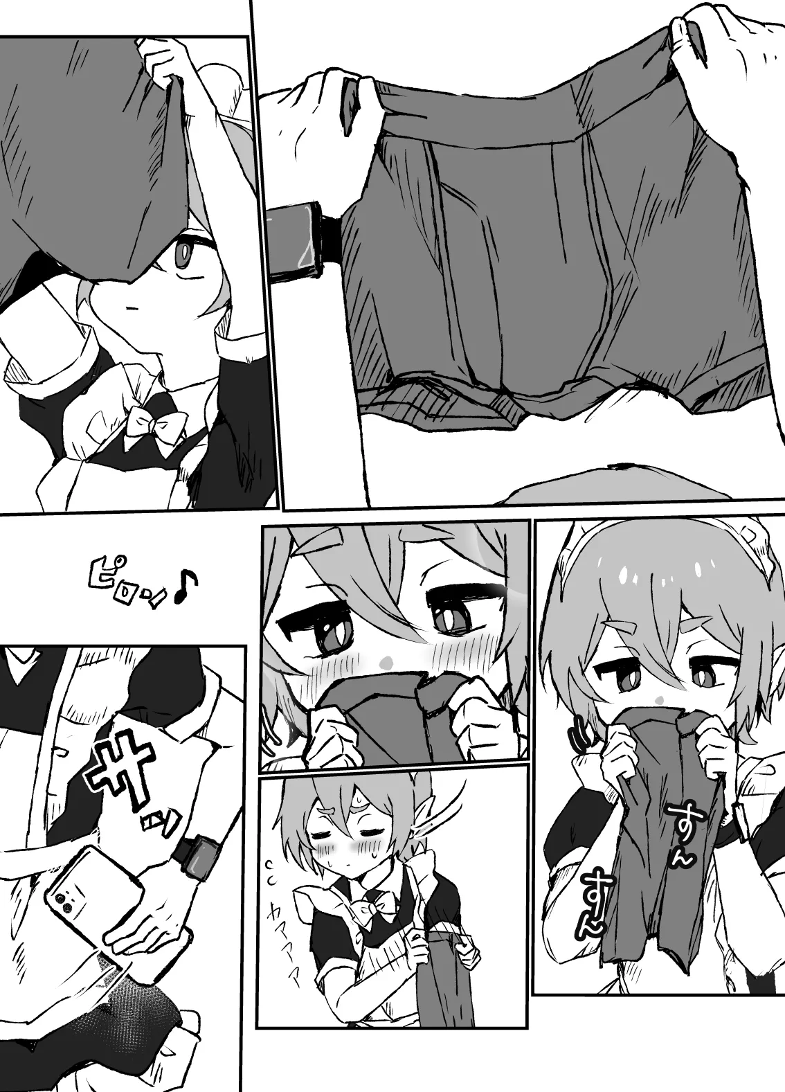 はやく帰ってきてね - page19