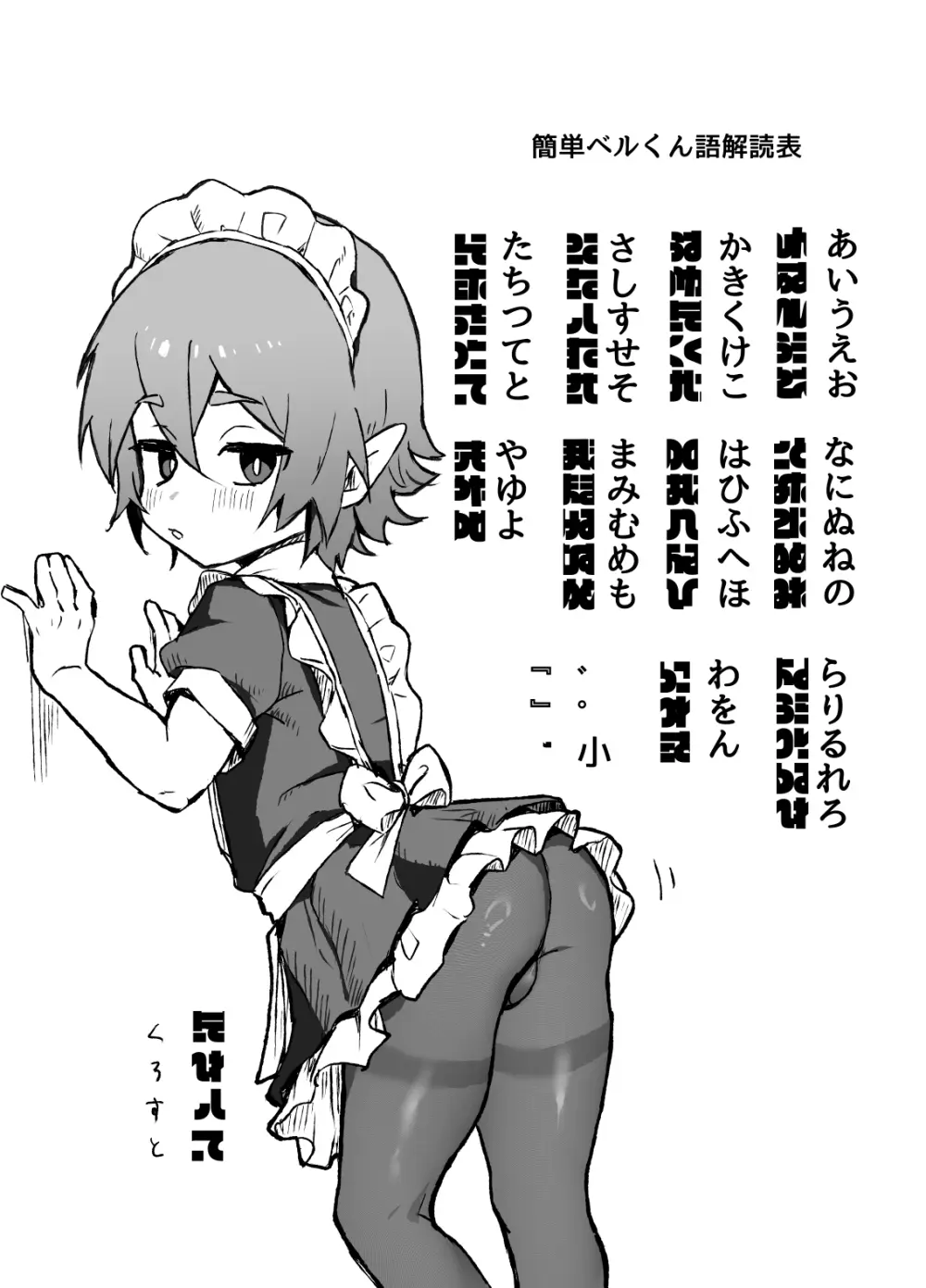 はやく帰ってきてね - page54