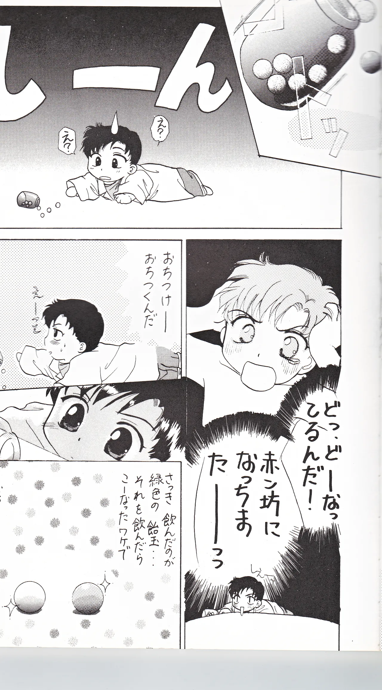彩 SAI - page11