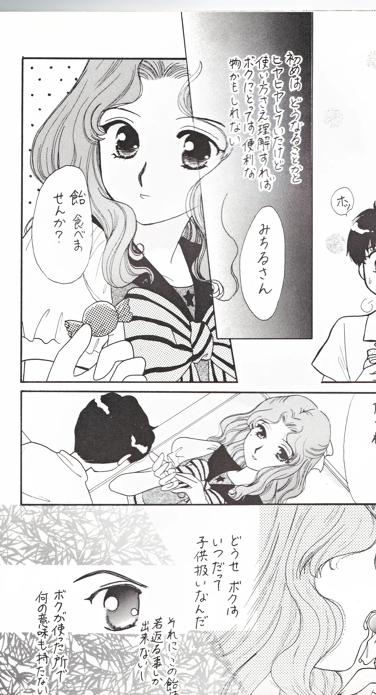 彩 SAI - page12