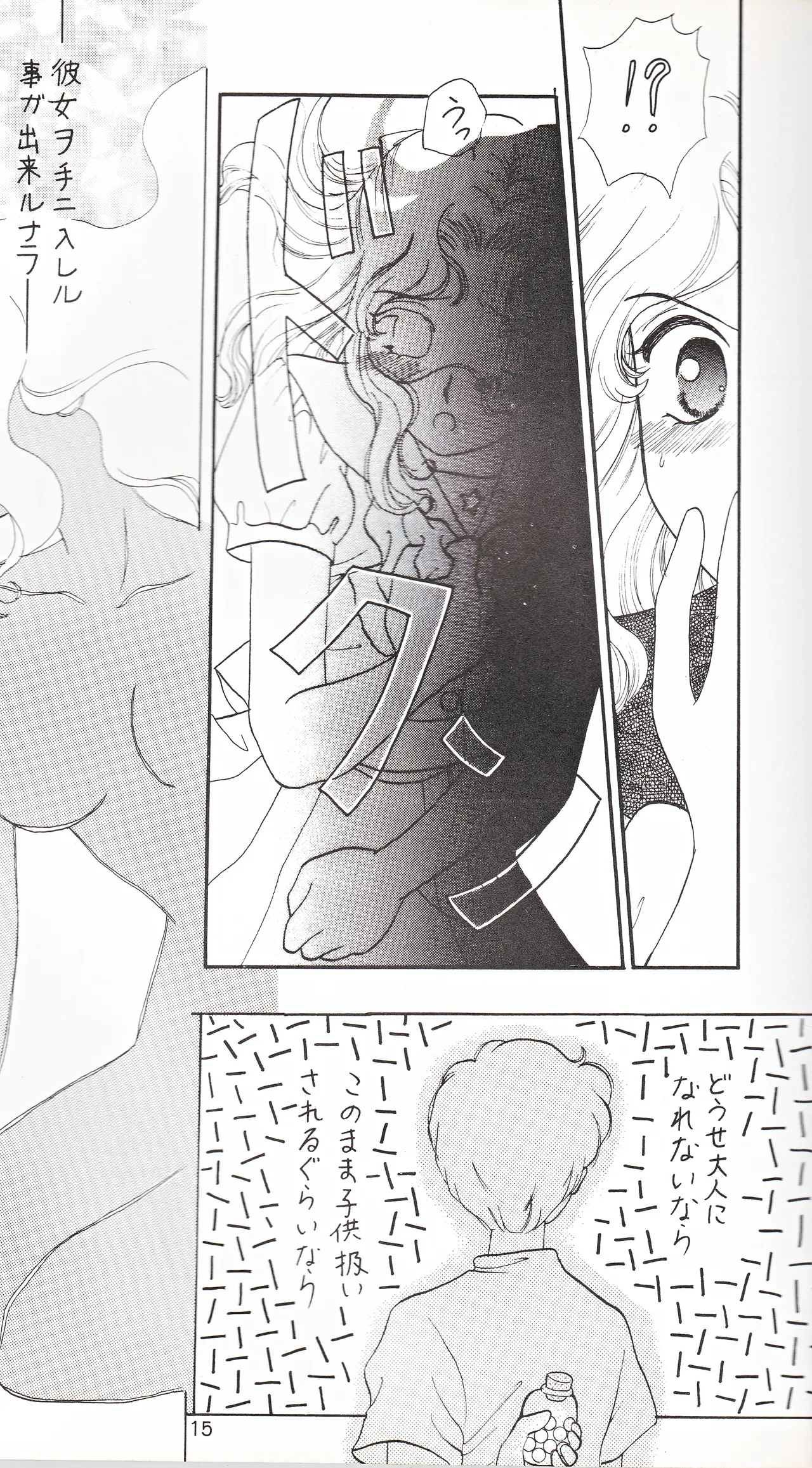 彩 SAI - page13