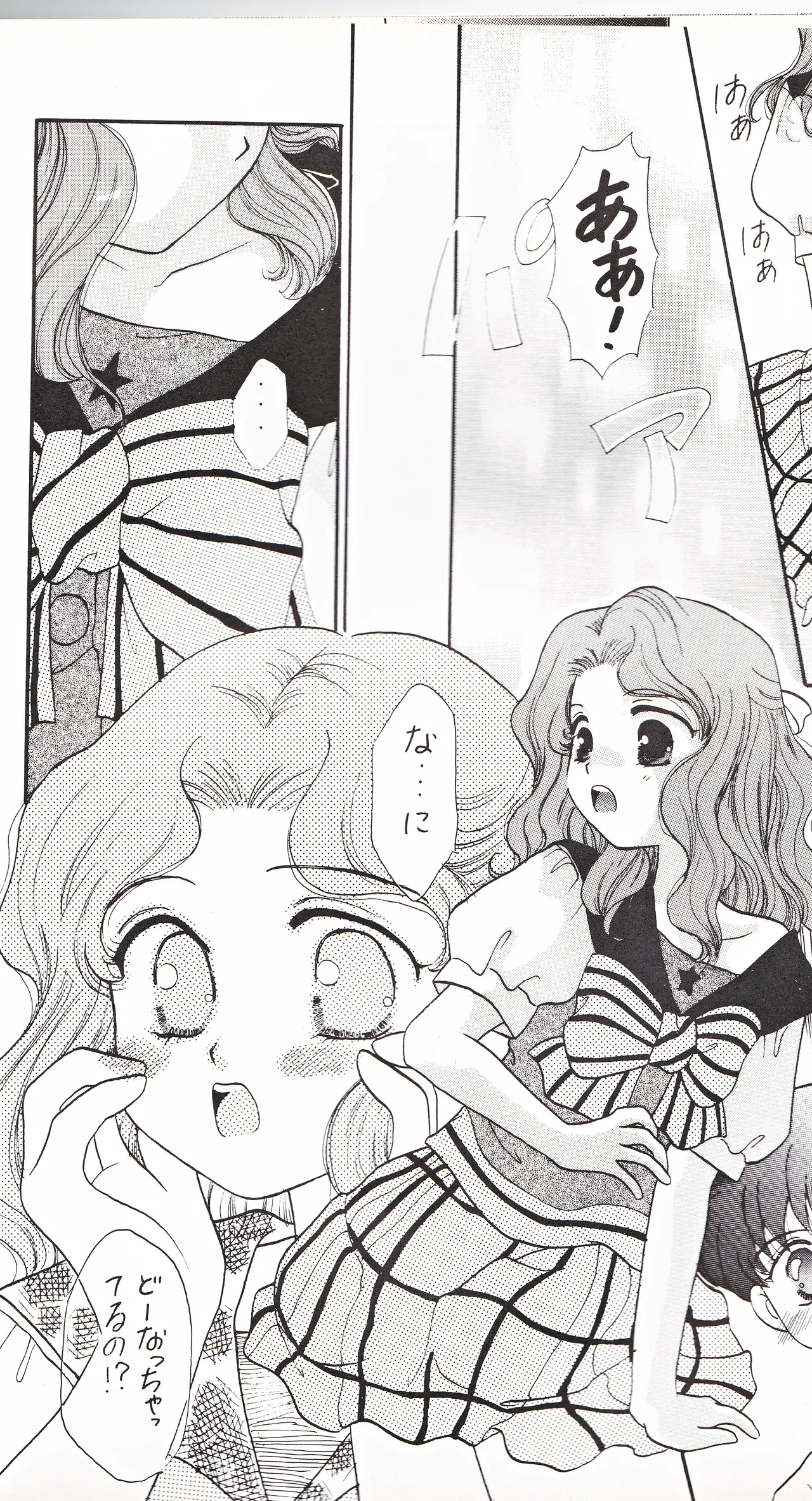 彩 SAI - page14