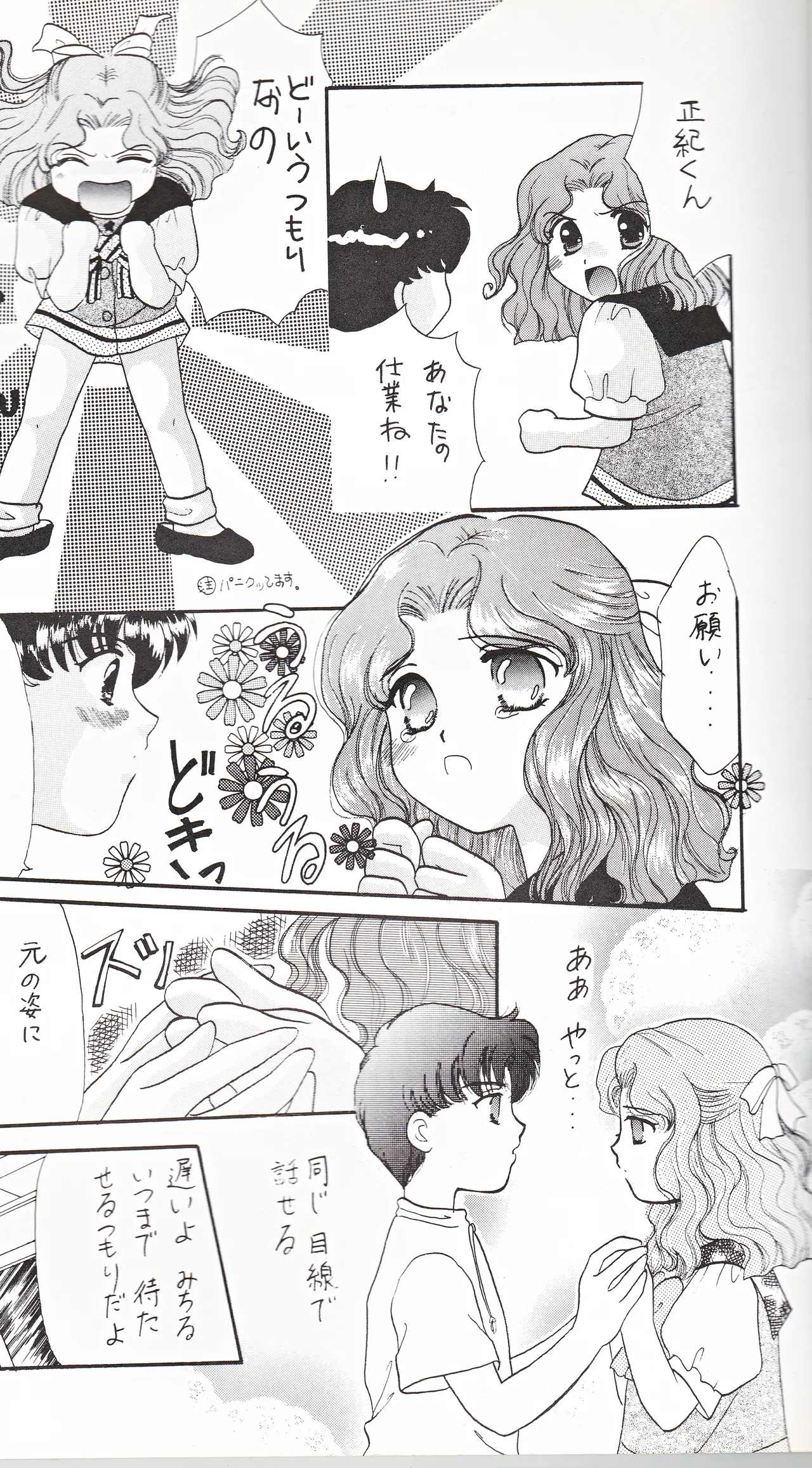 彩 SAI - page15