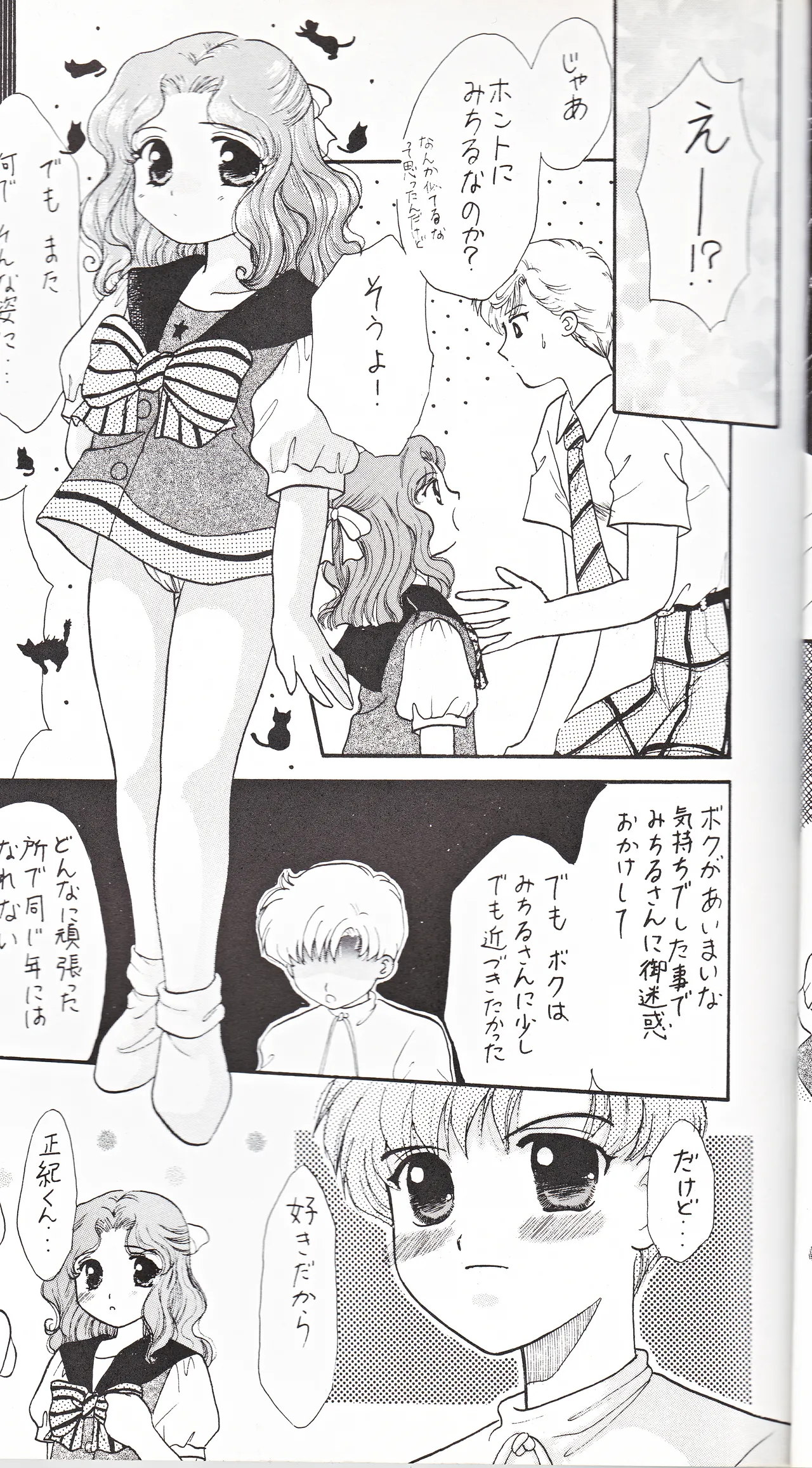 彩 SAI - page17
