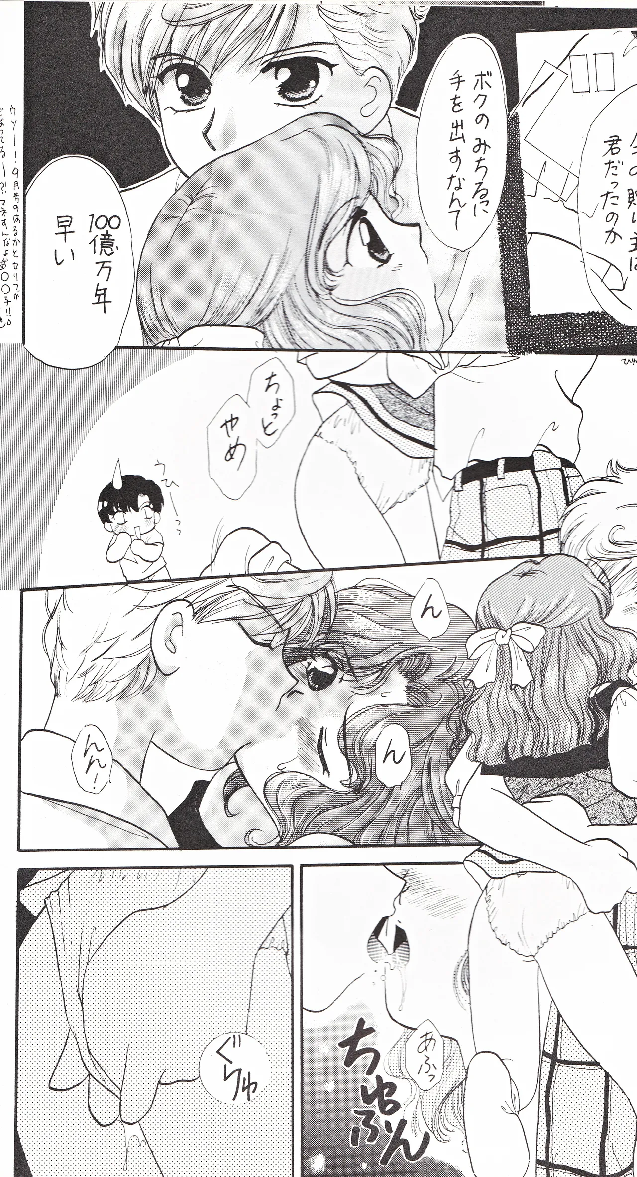 彩 SAI - page18