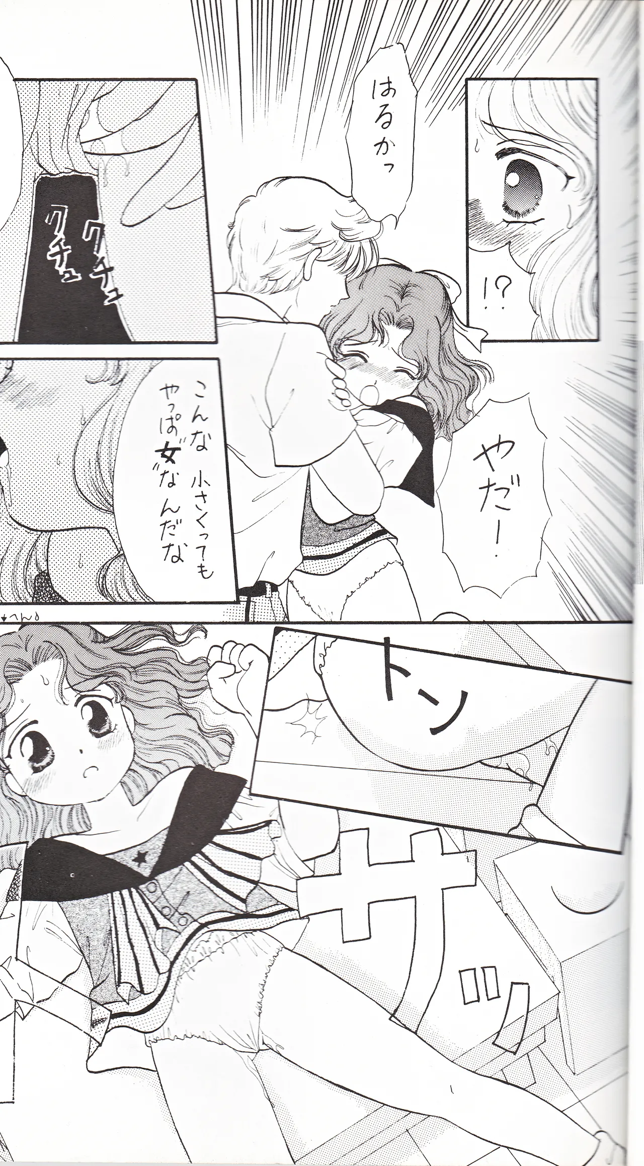 彩 SAI - page19