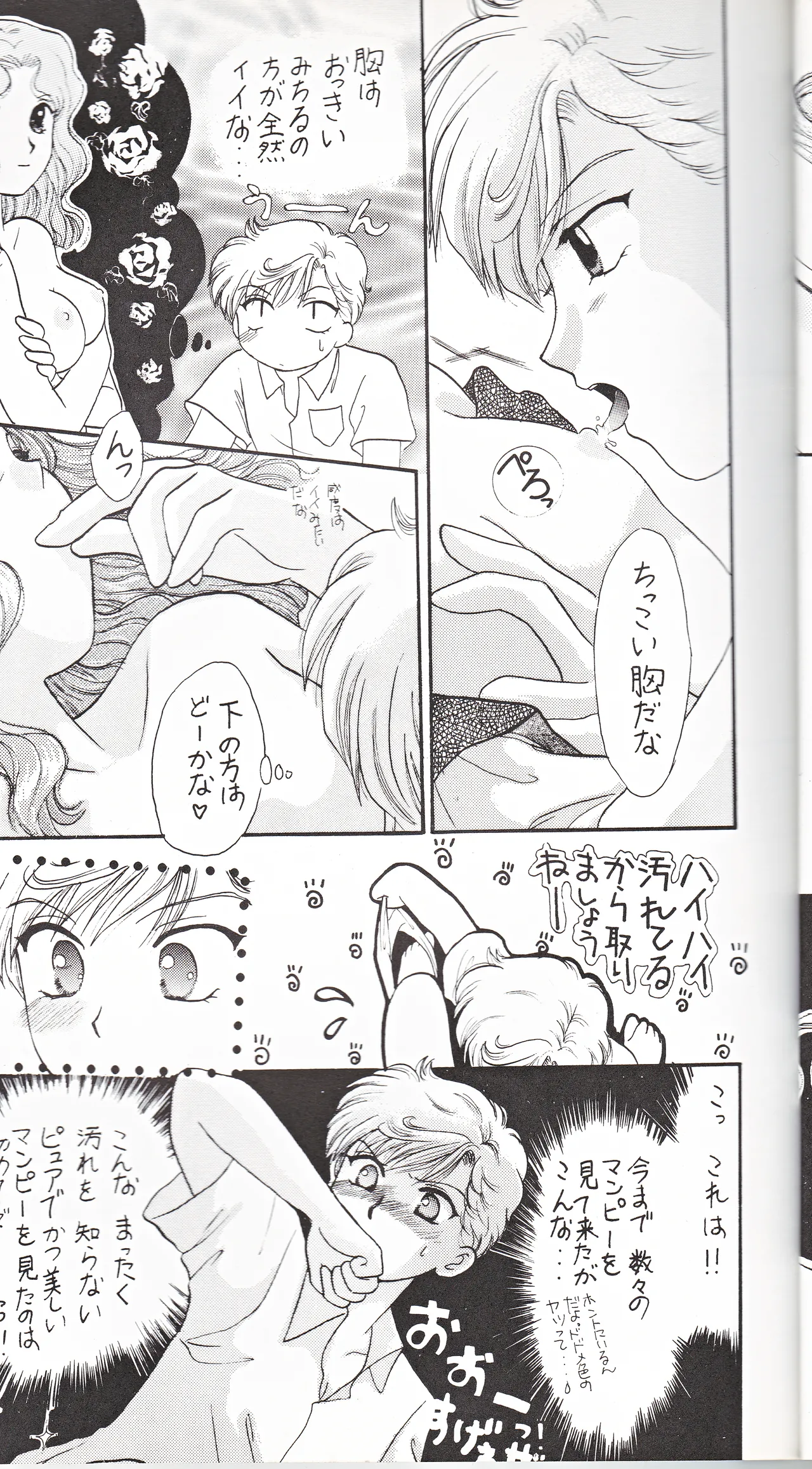 彩 SAI - page21
