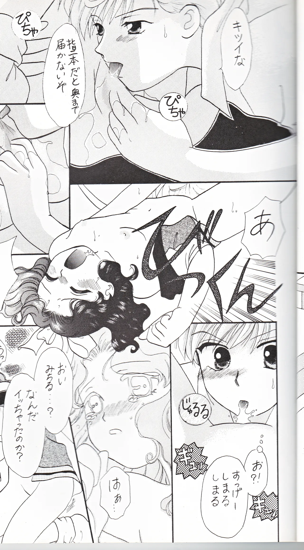 彩 SAI - page23
