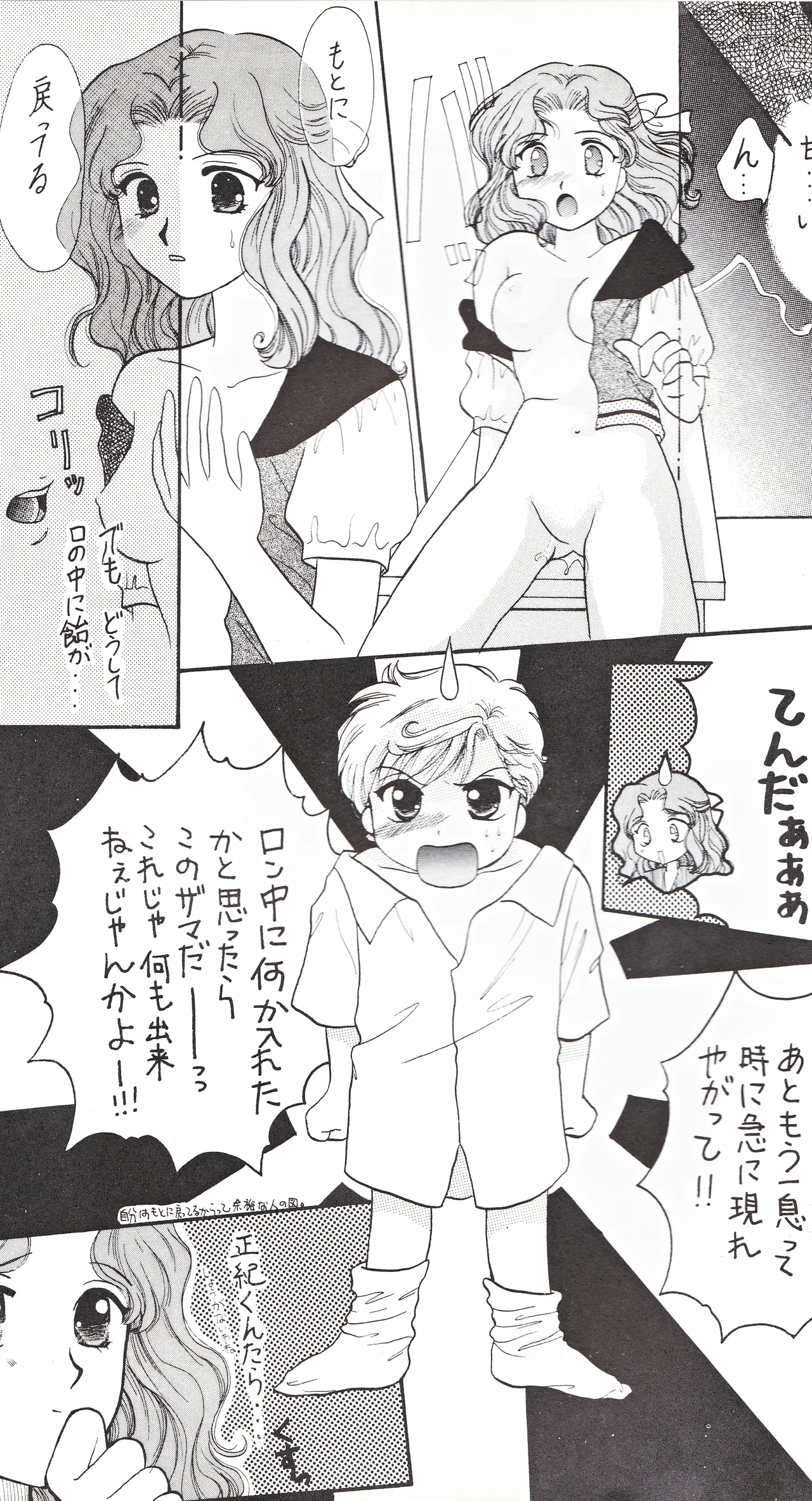 彩 SAI - page26