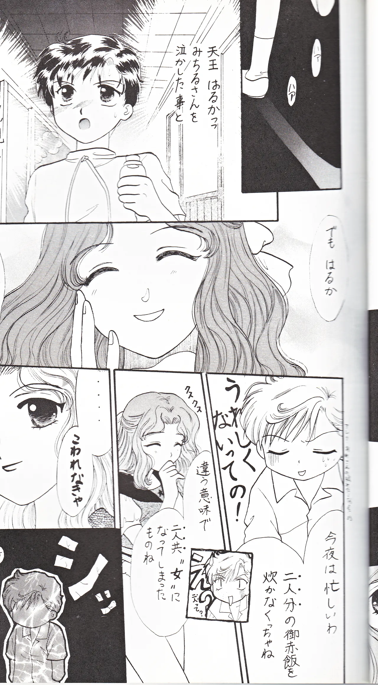 彩 SAI - page27