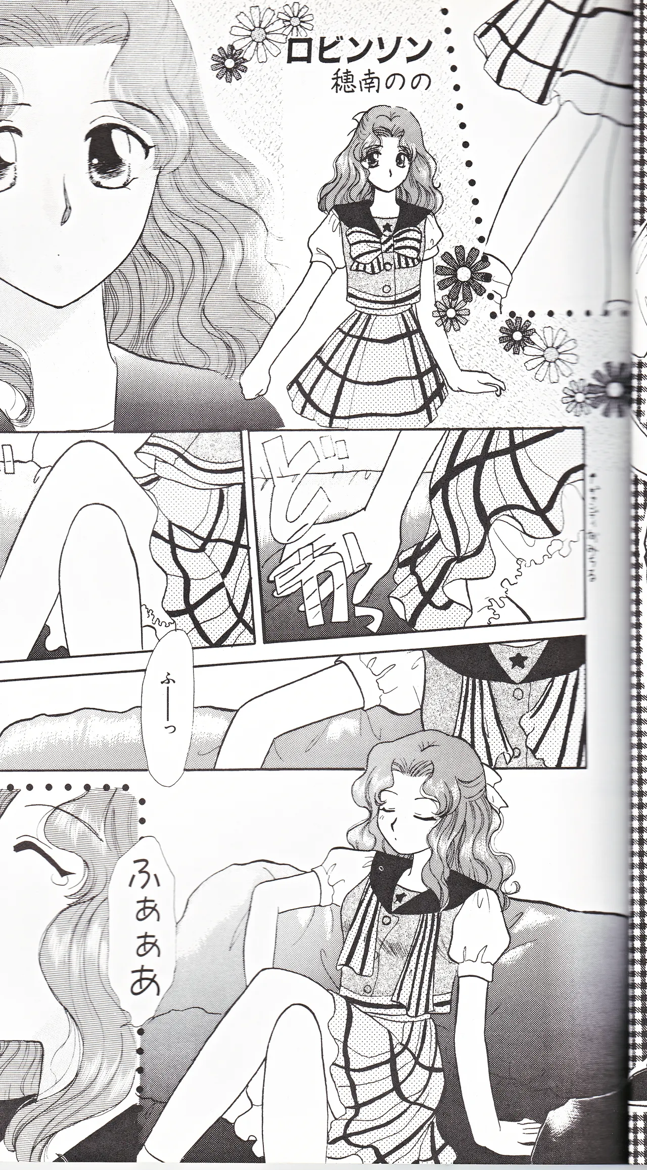 彩 SAI - page29