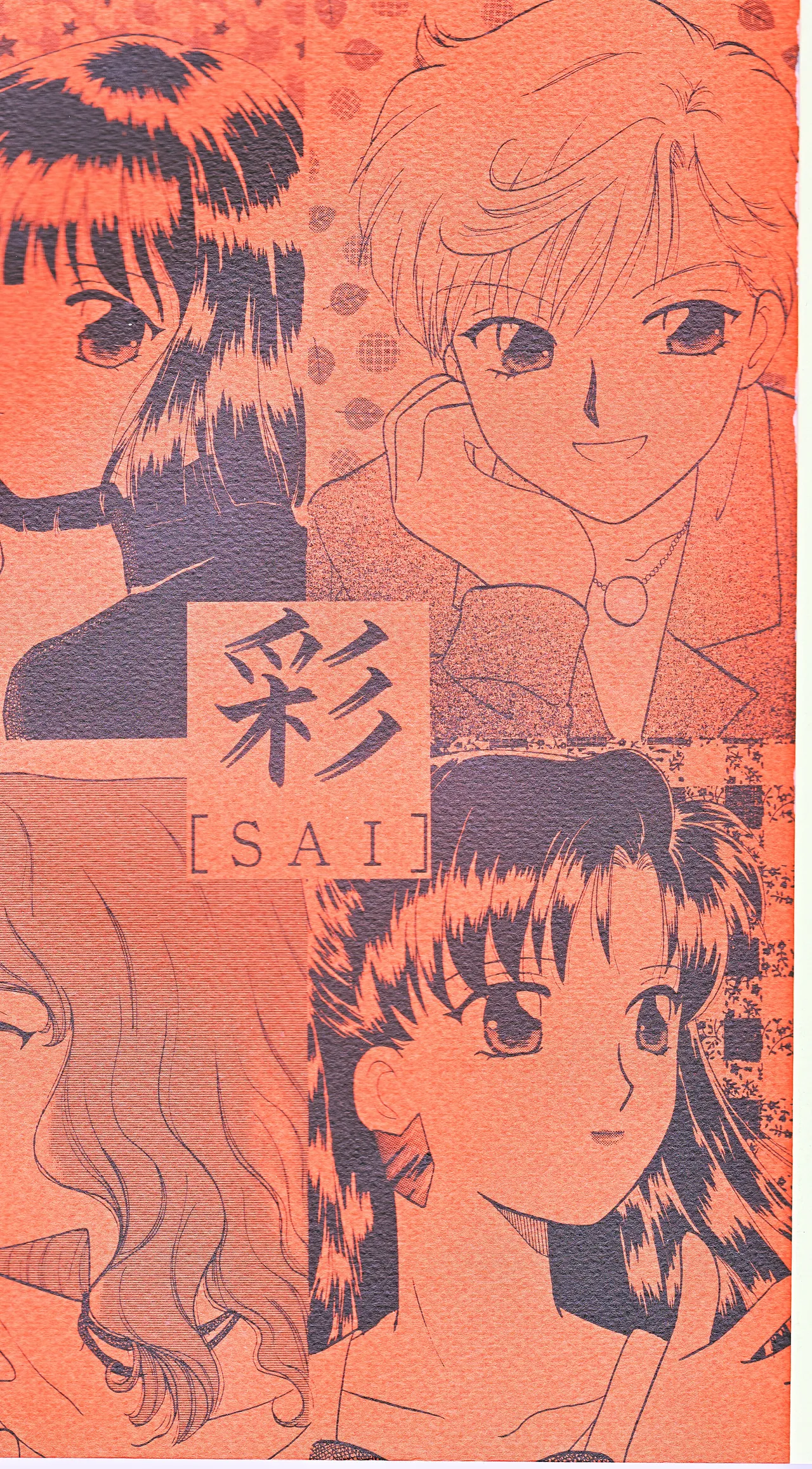 彩 SAI - page3