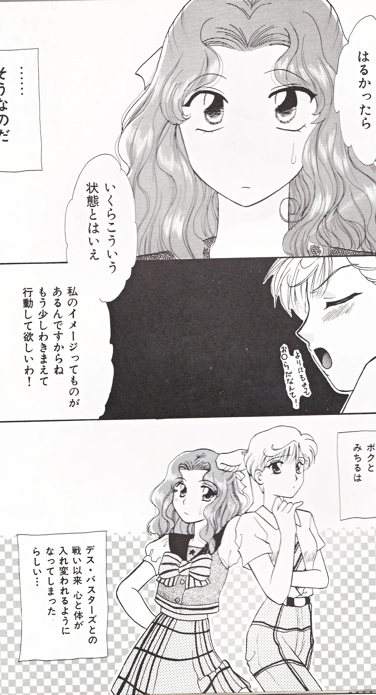 彩 SAI - page32