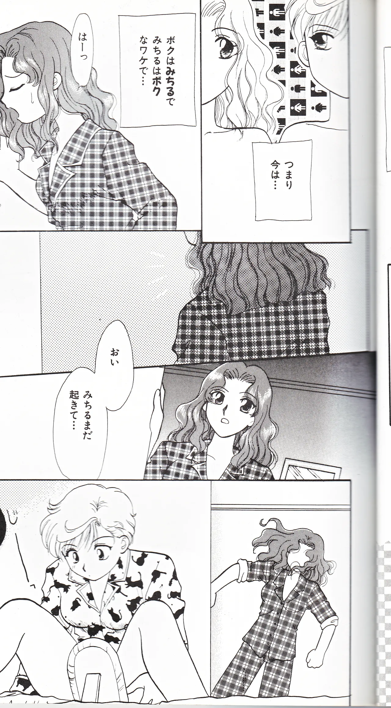 彩 SAI - page33