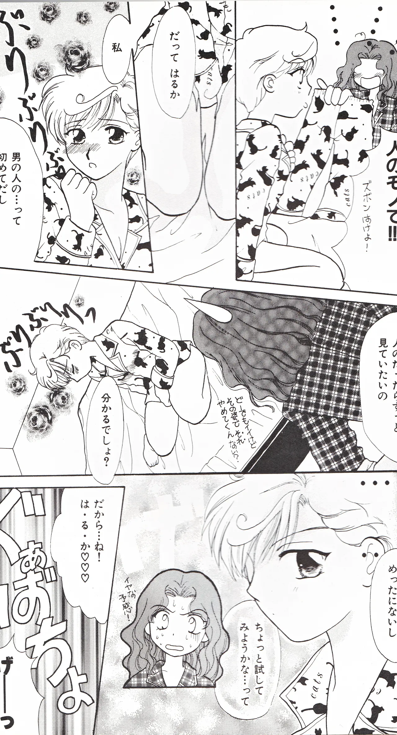 彩 SAI - page34