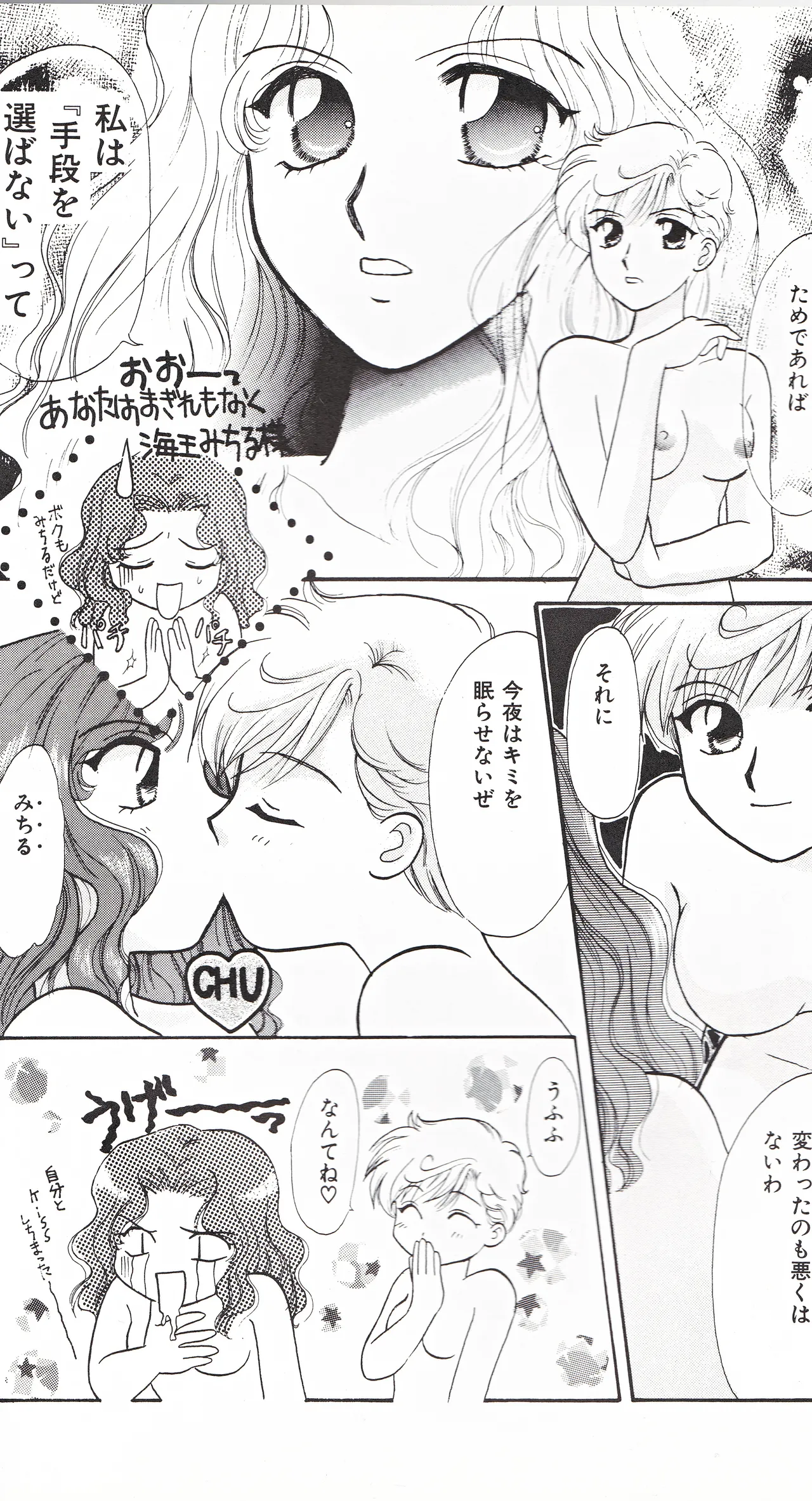 彩 SAI - page36