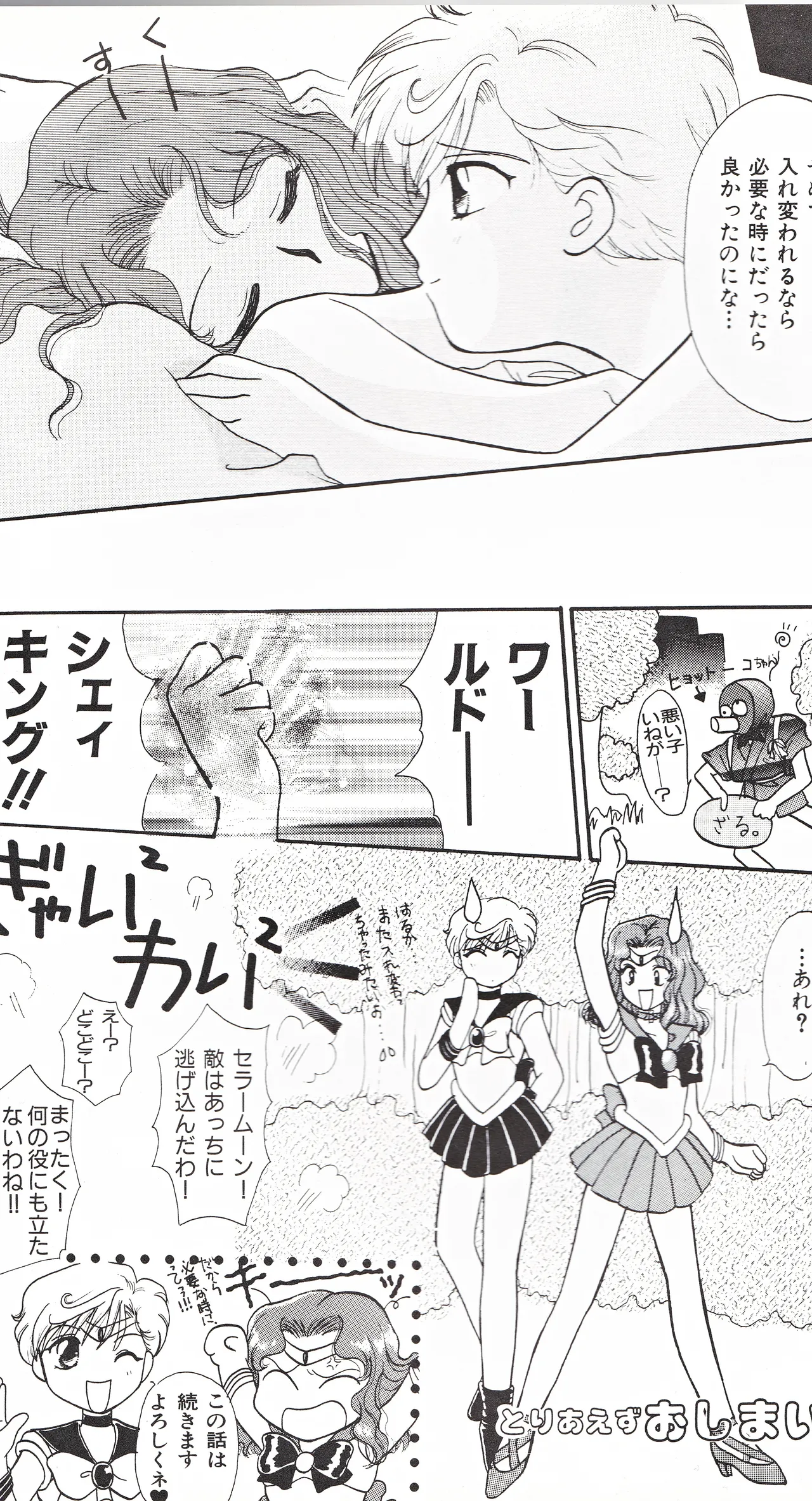 彩 SAI - page44