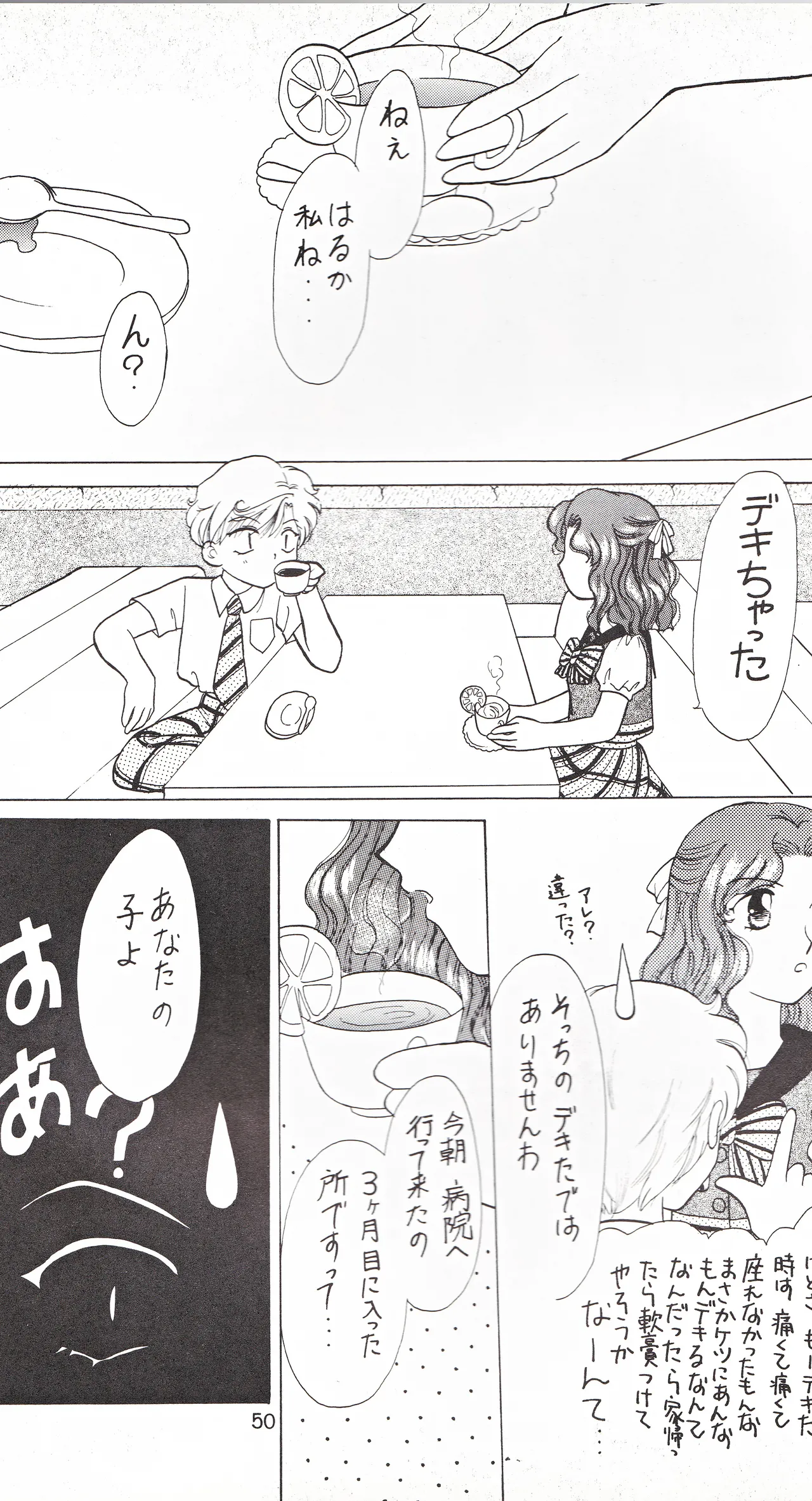 彩 SAI - page48