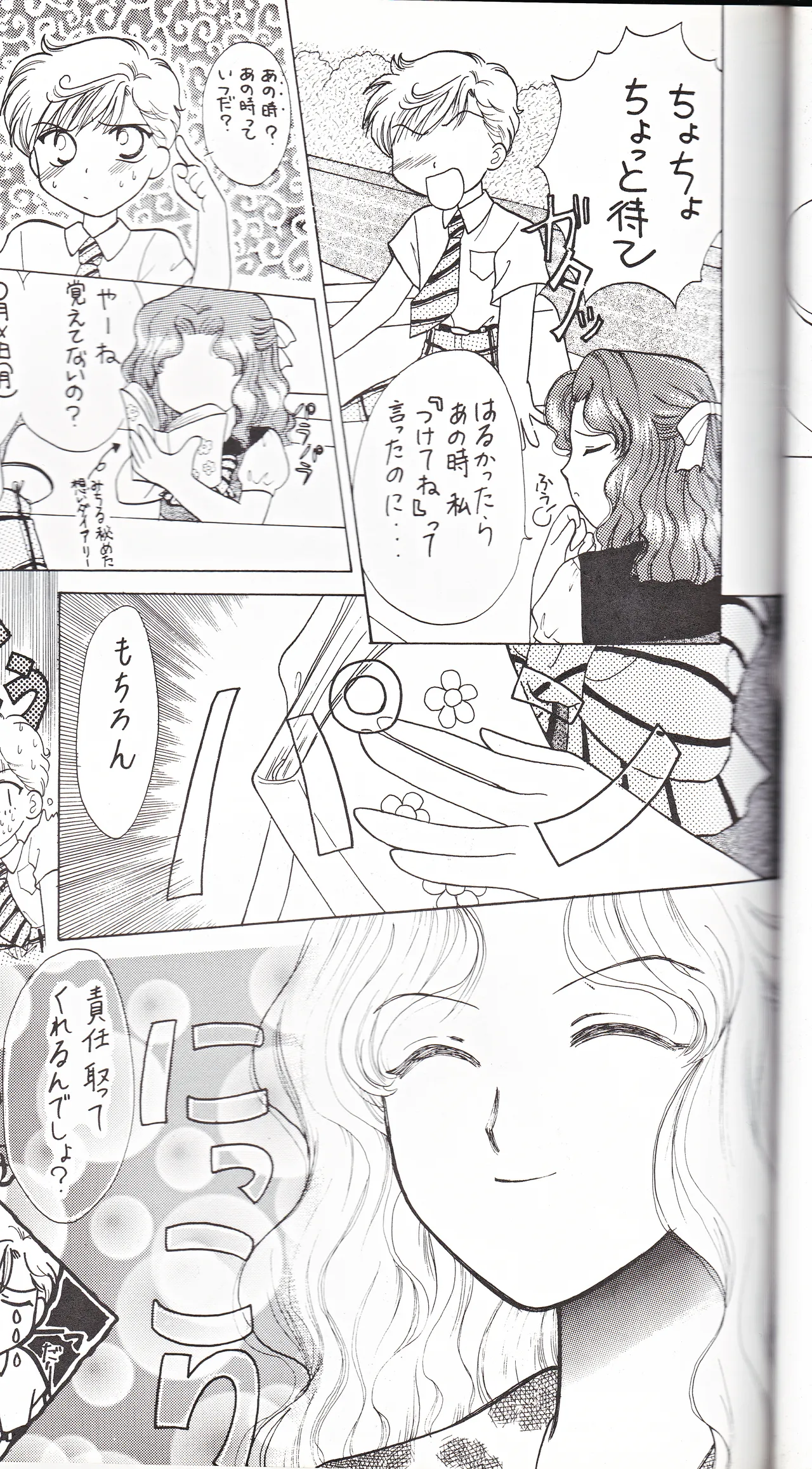 彩 SAI - page49
