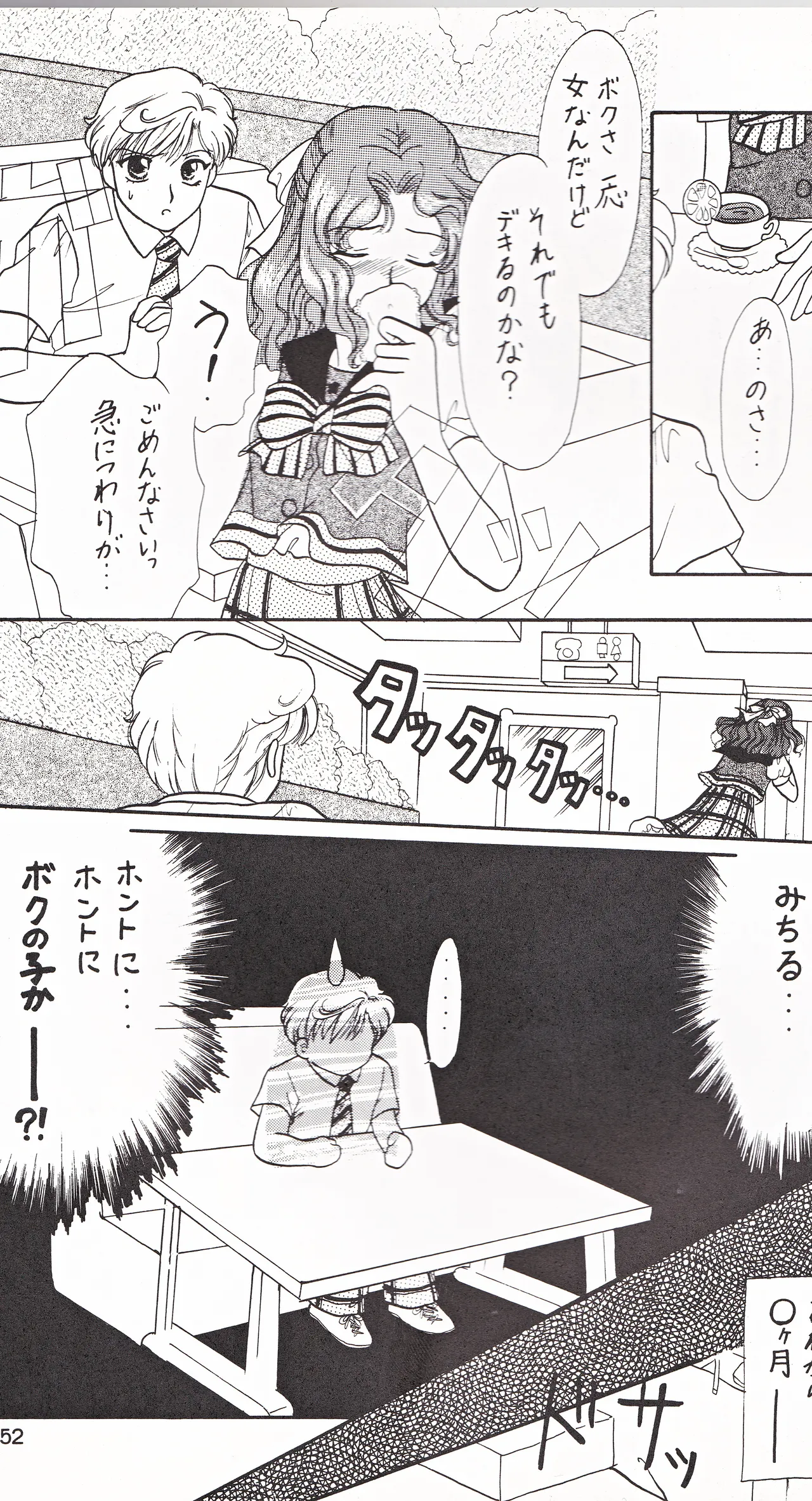 彩 SAI - page50