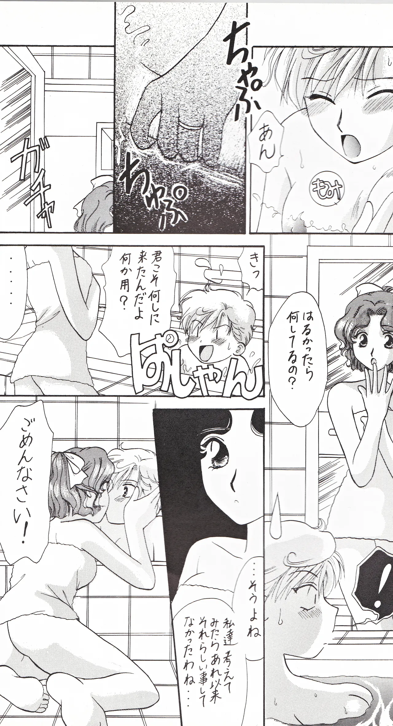 彩 SAI - page52