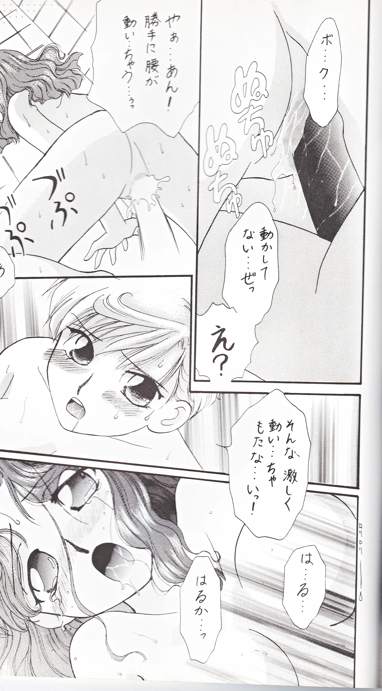 彩 SAI - page61