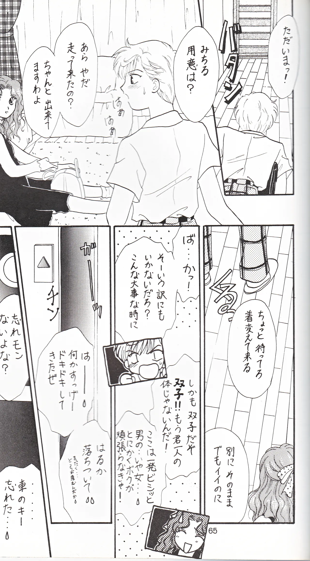 彩 SAI - page63