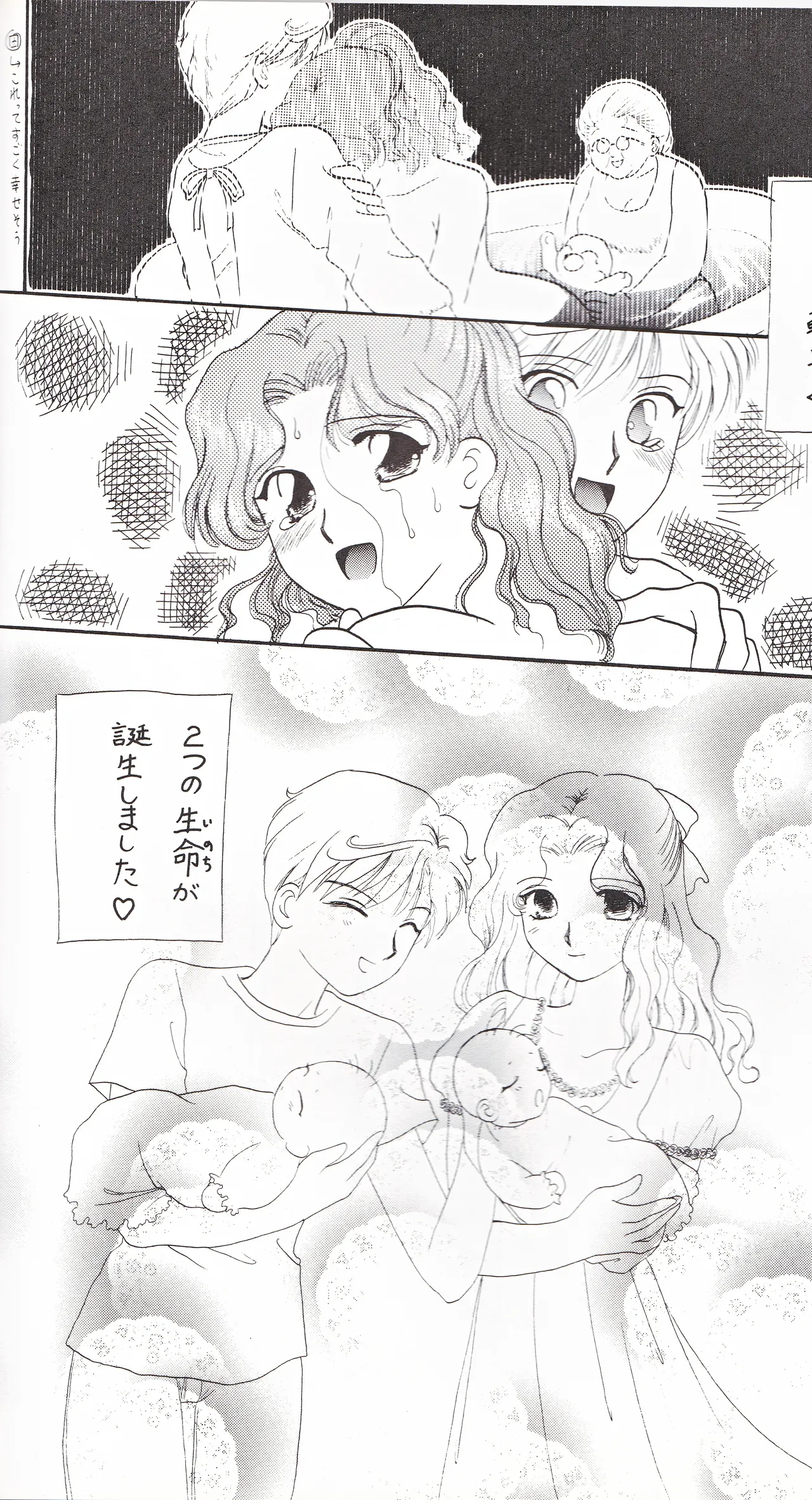 彩 SAI - page64