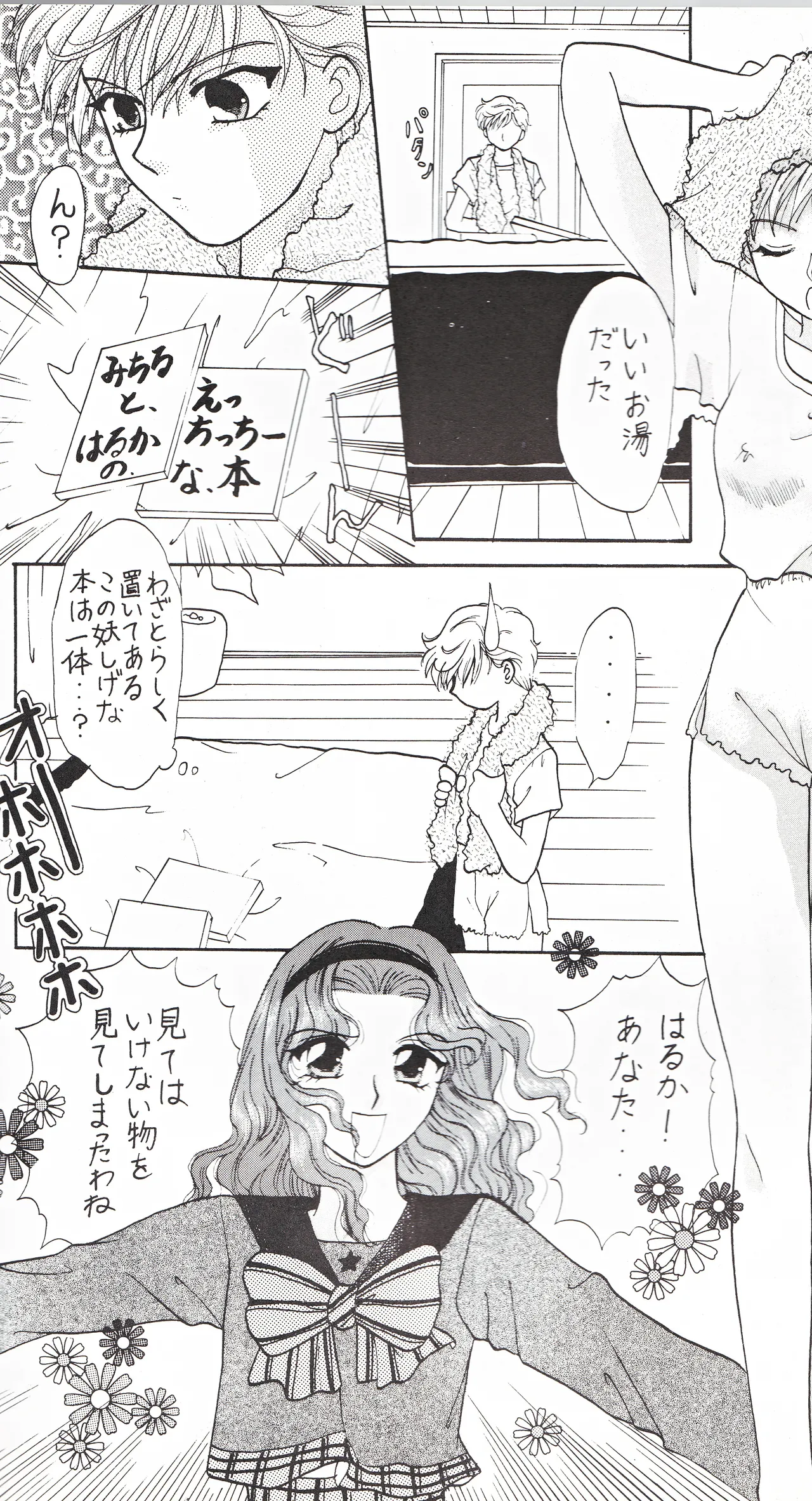 彩 SAI - page66