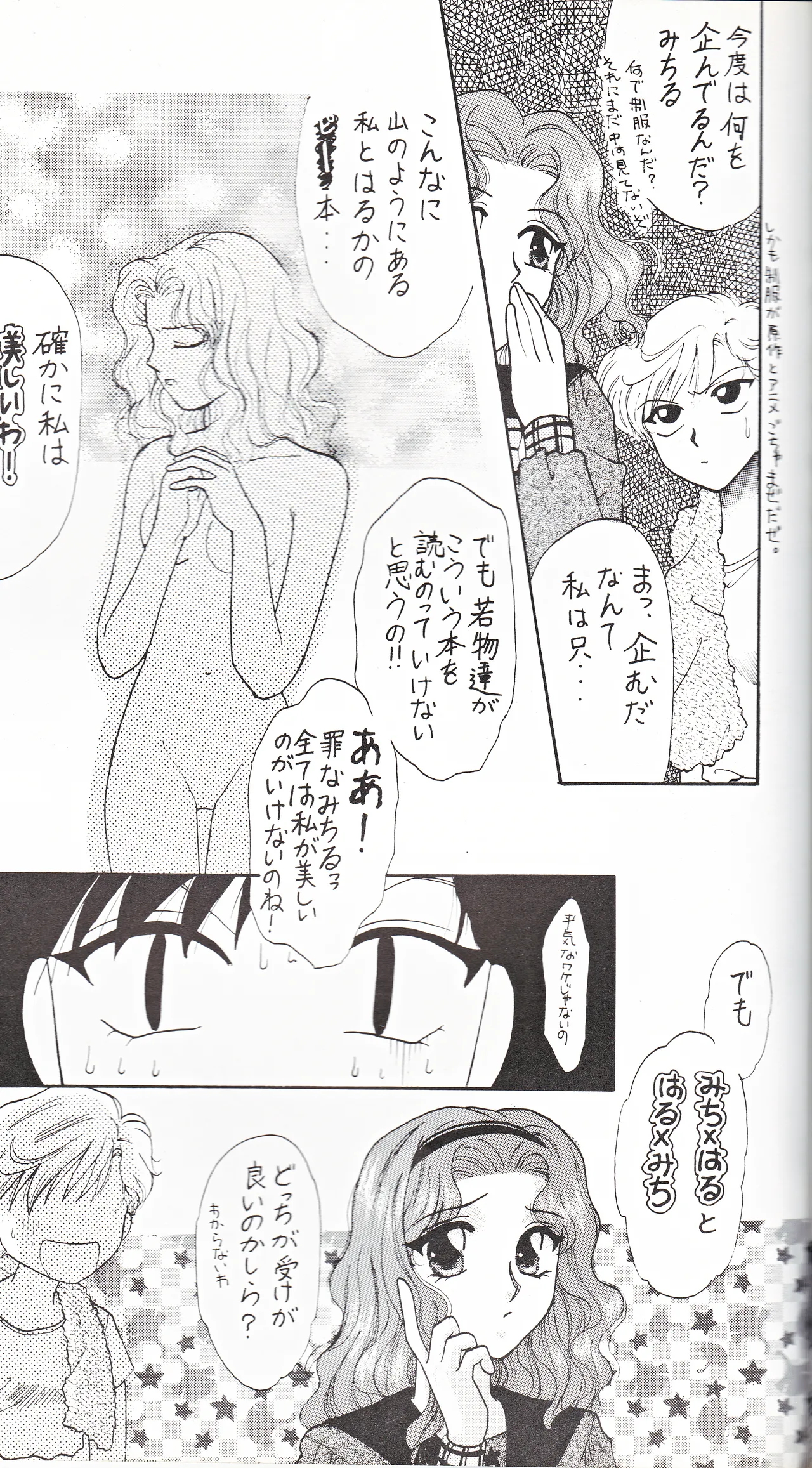 彩 SAI - page67
