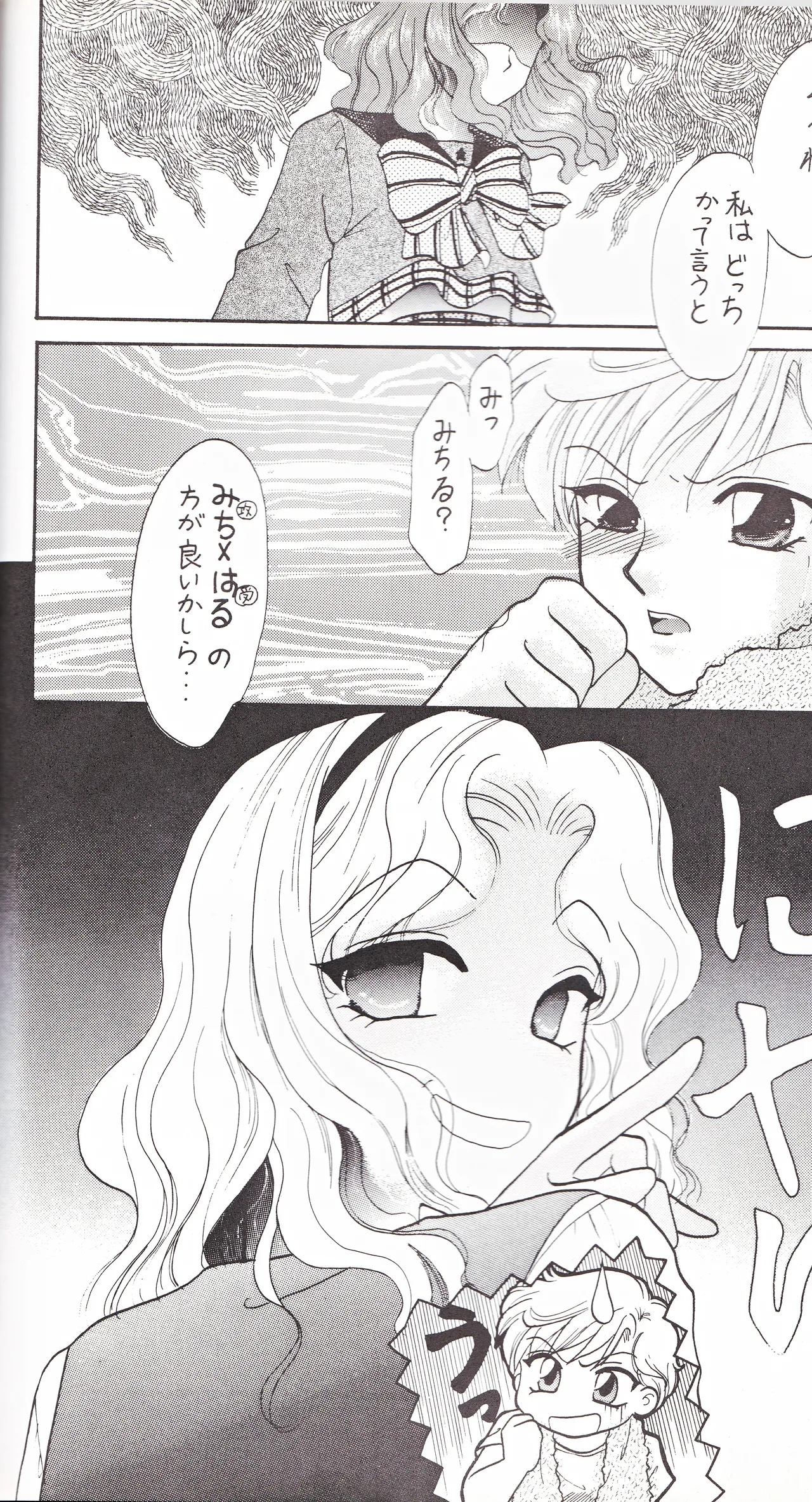 彩 SAI - page68