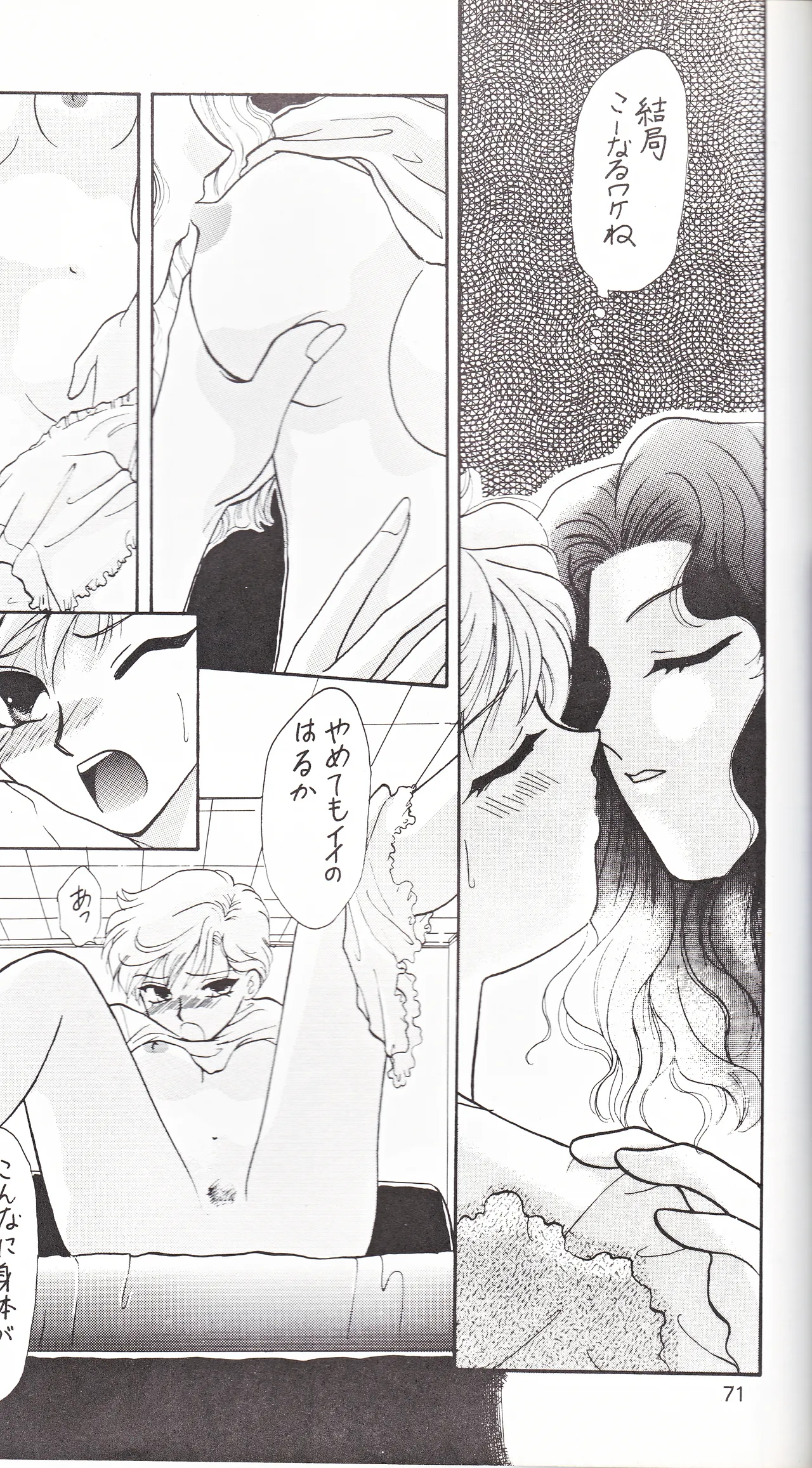 彩 SAI - page69