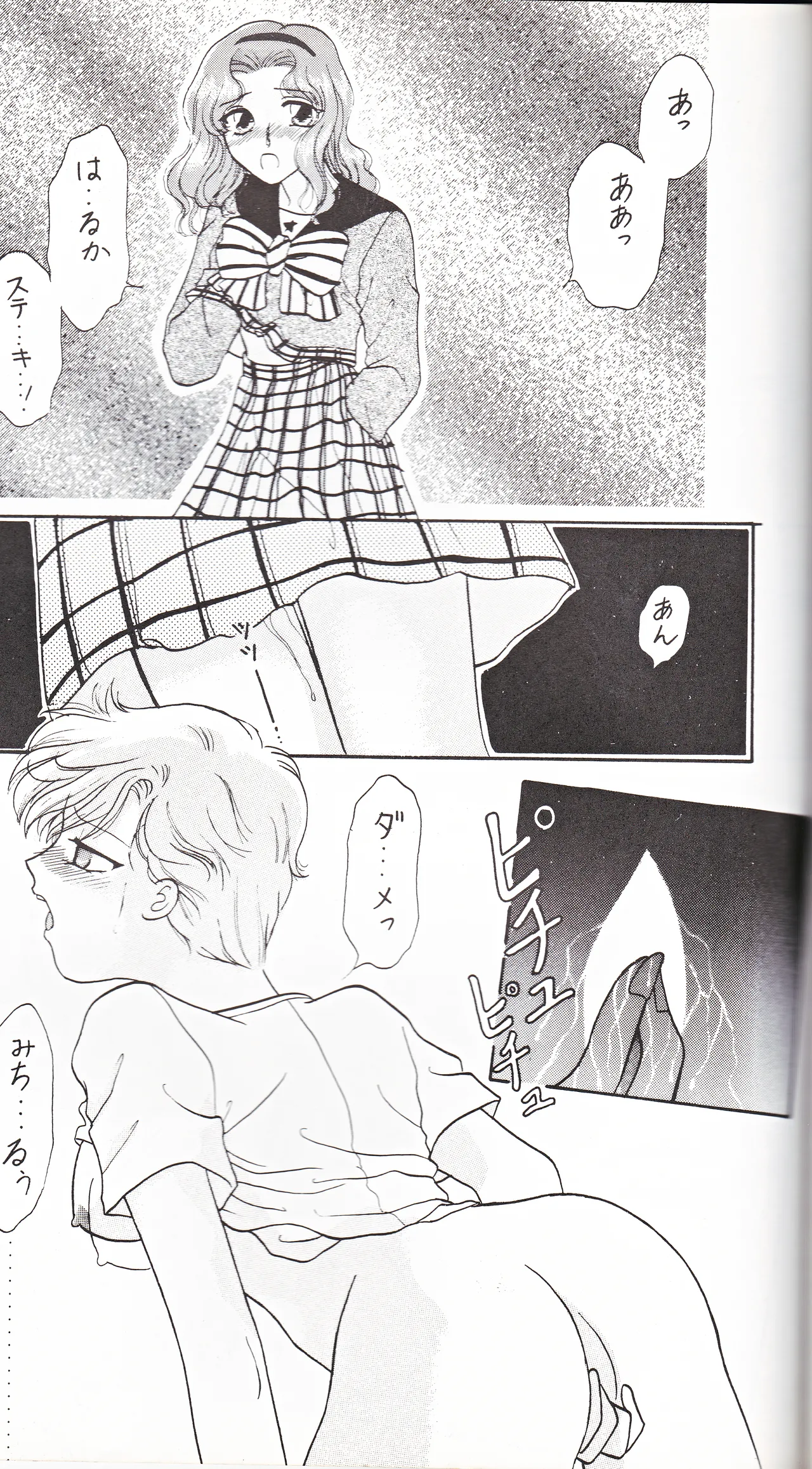彩 SAI - page71