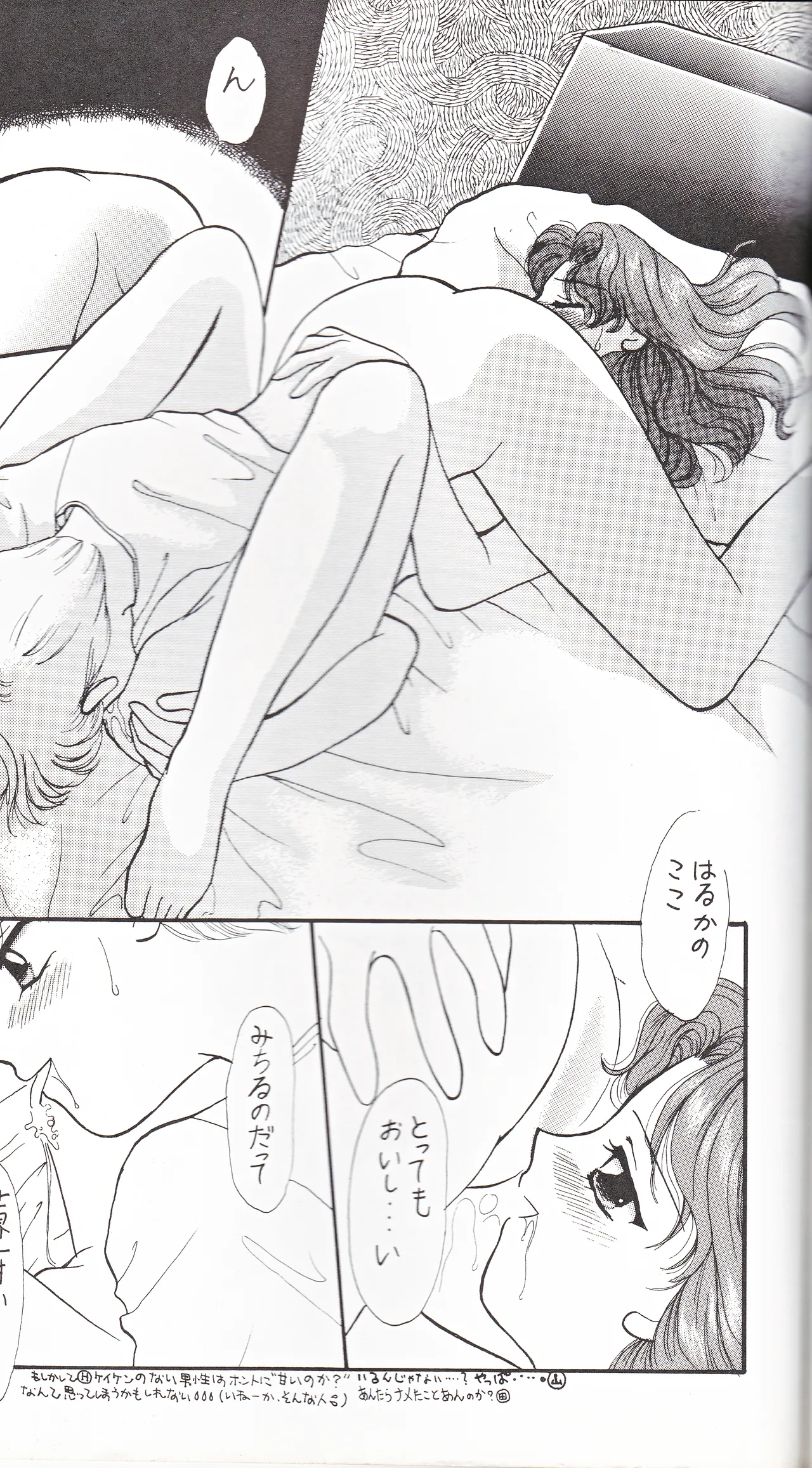 彩 SAI - page77