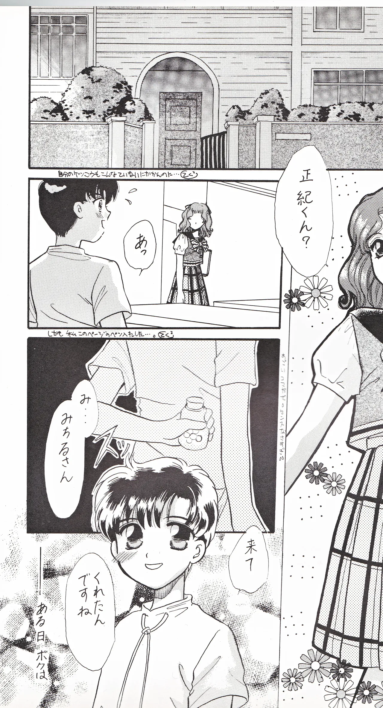 彩 SAI - page8