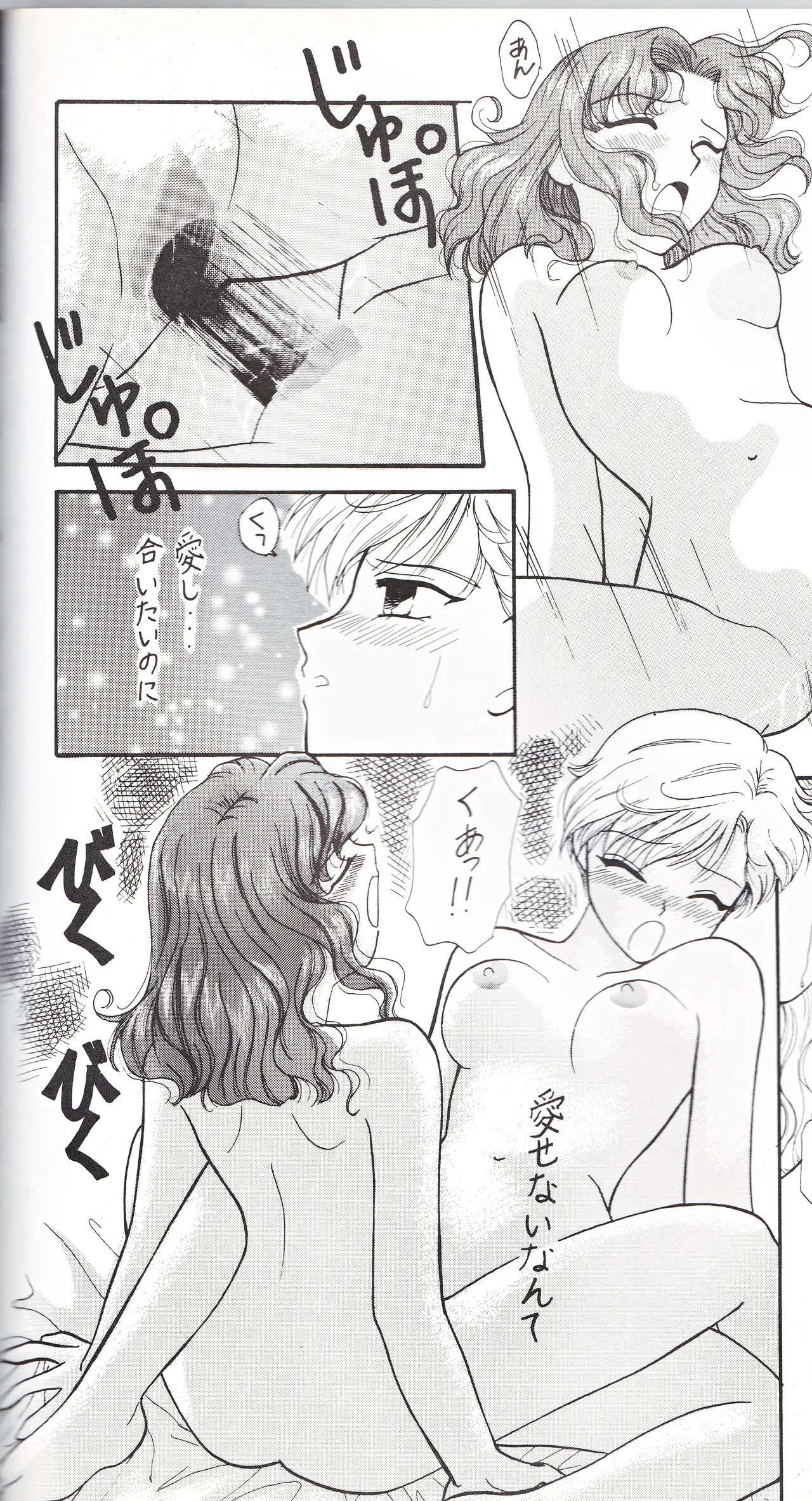 彩 SAI - page80