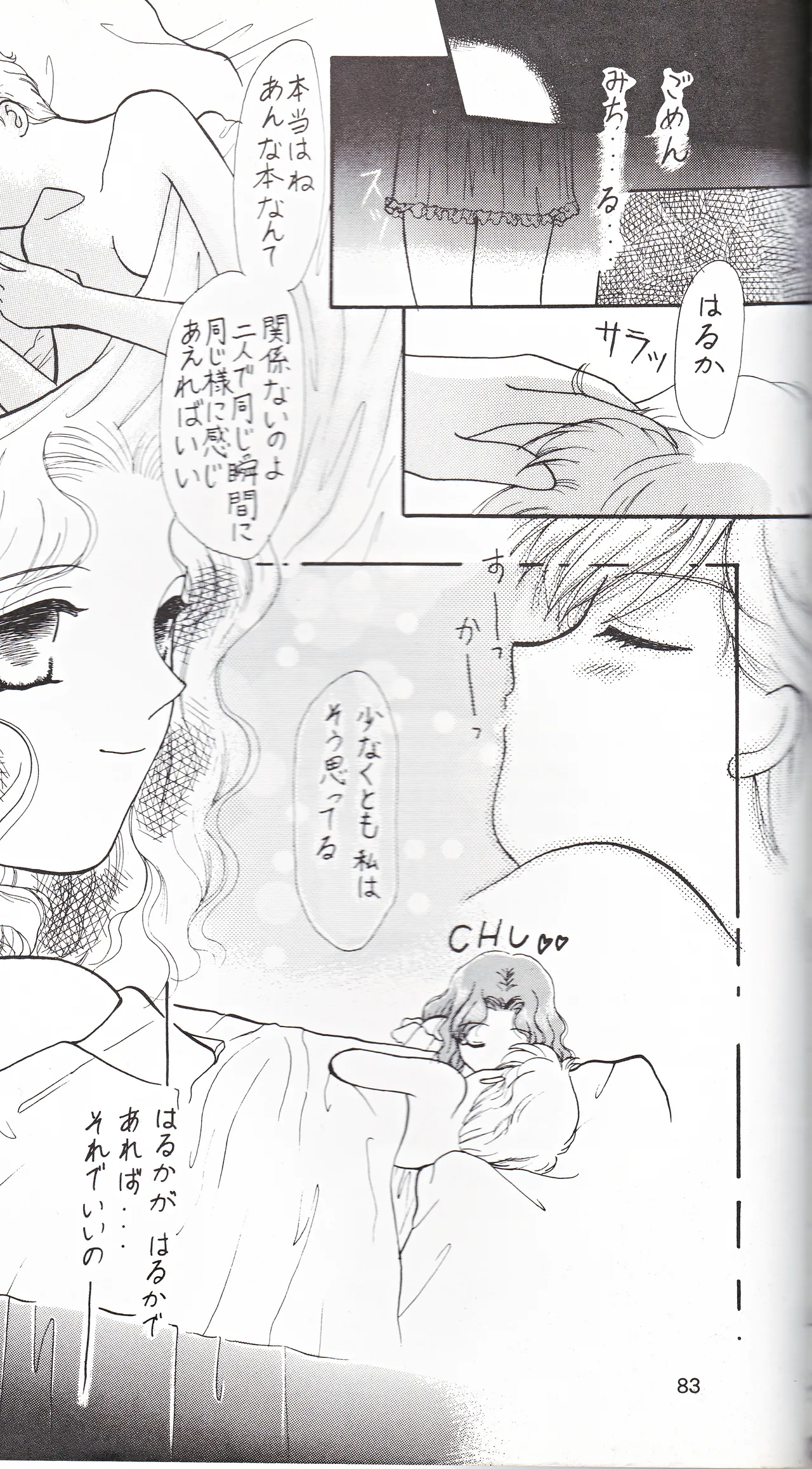 彩 SAI - page81