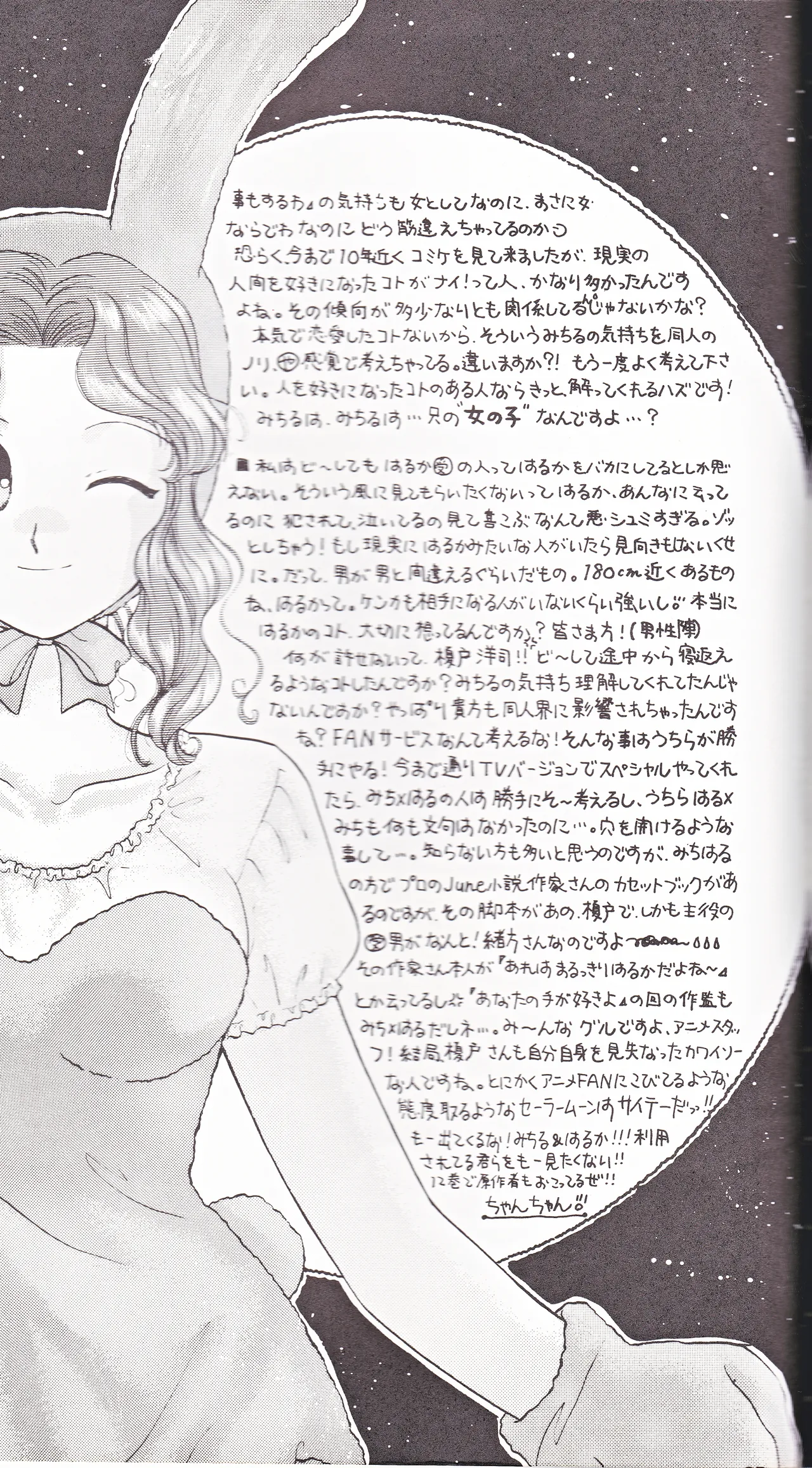 彩 SAI - page83
